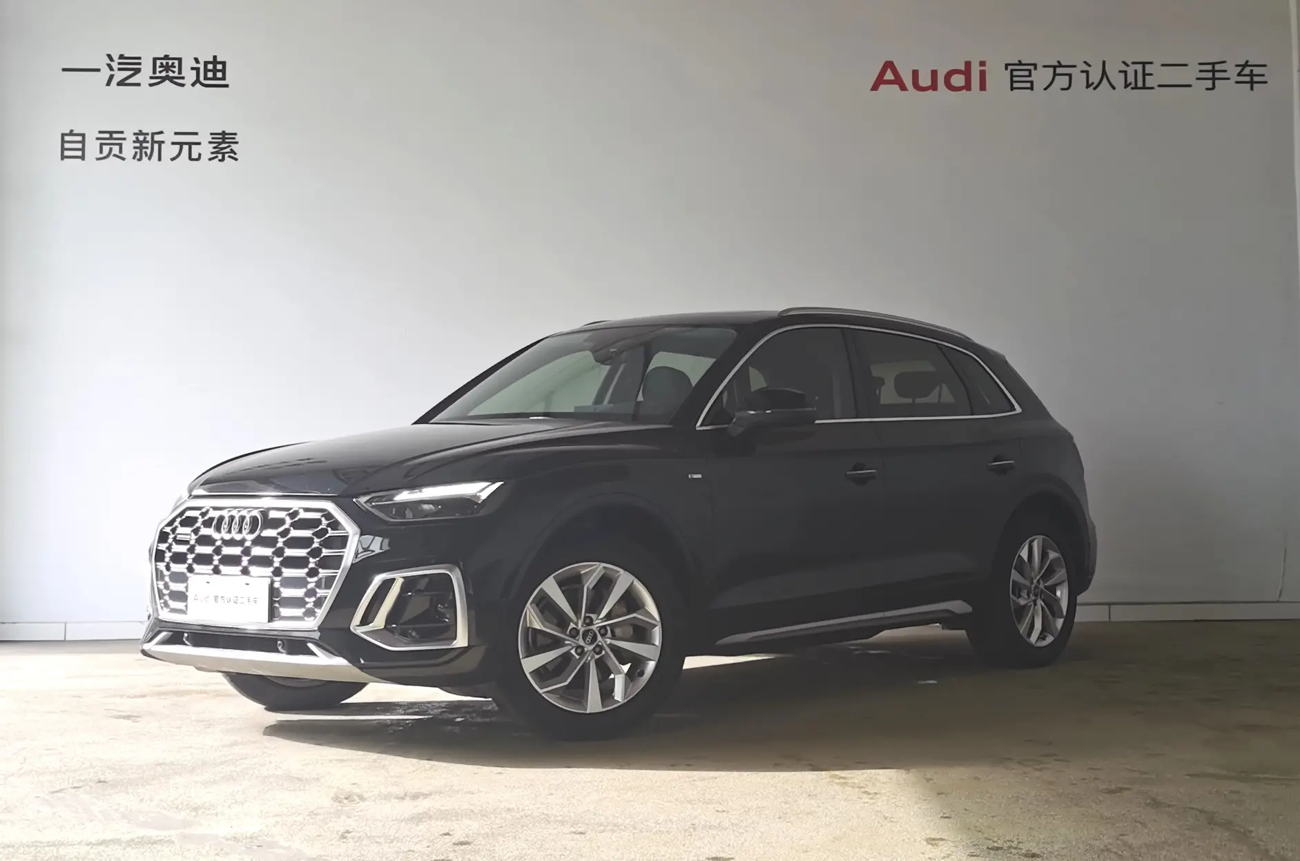 Audi Q5L