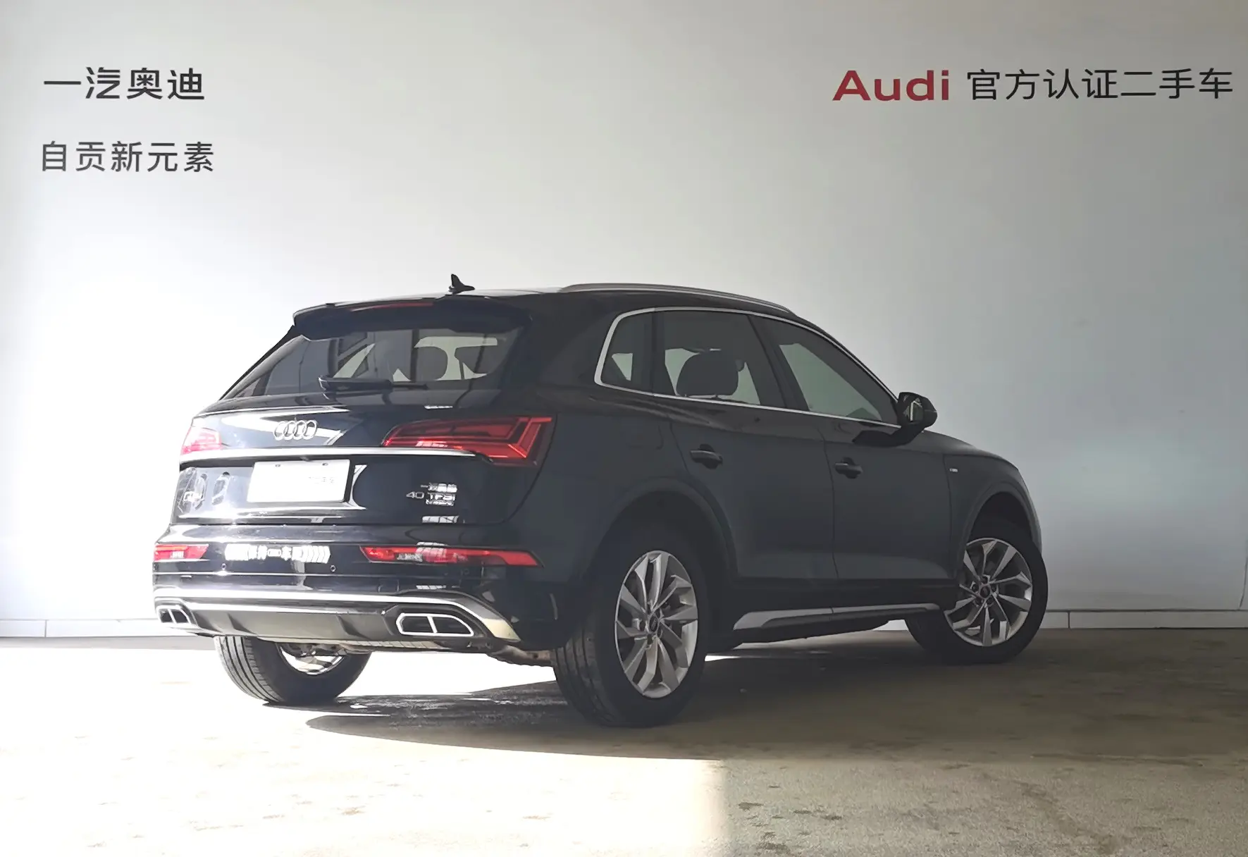 Audi Q5L