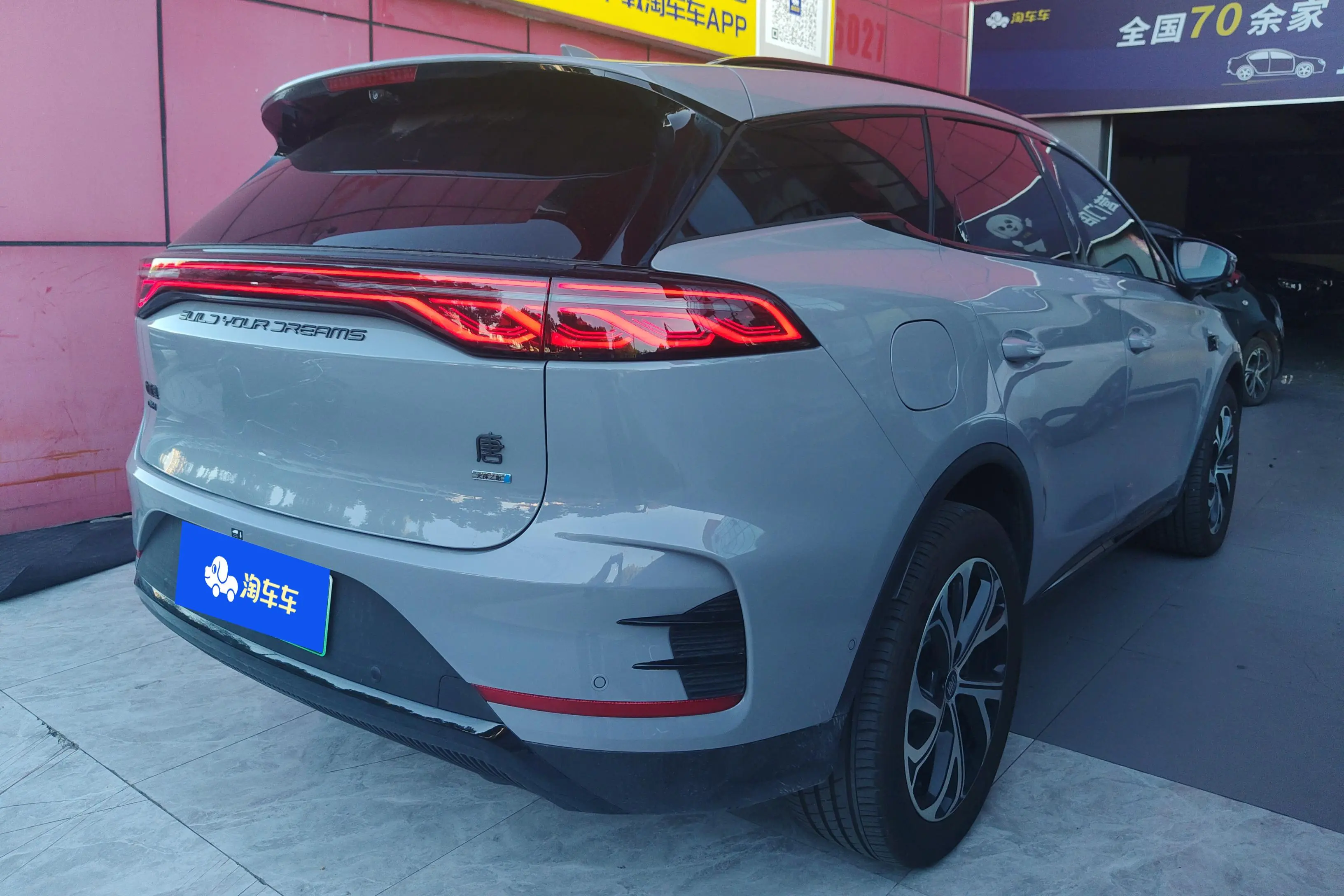 BYD Tang DM