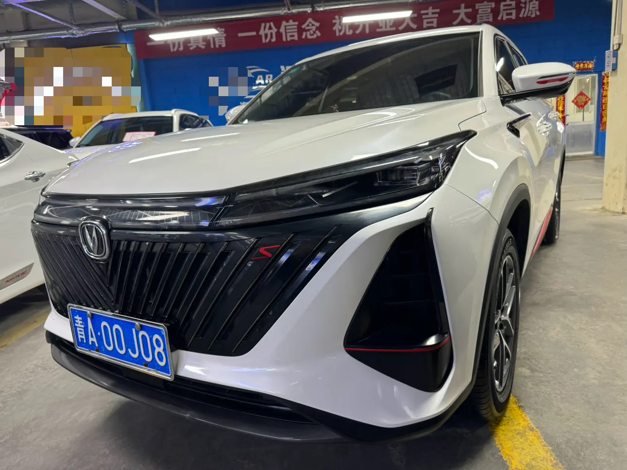 Changan CS75 PLUS