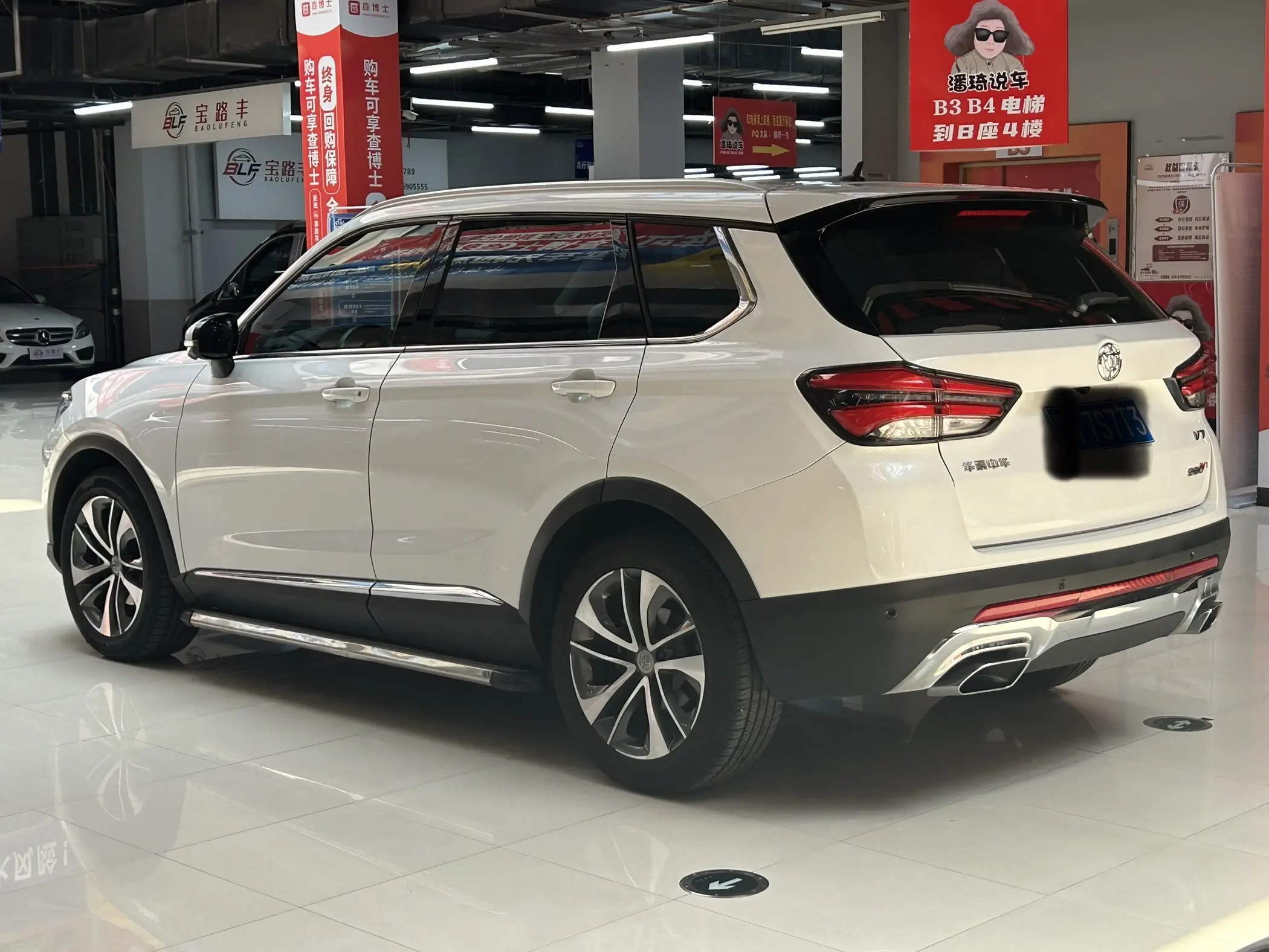Brilliance Zhonghua V7