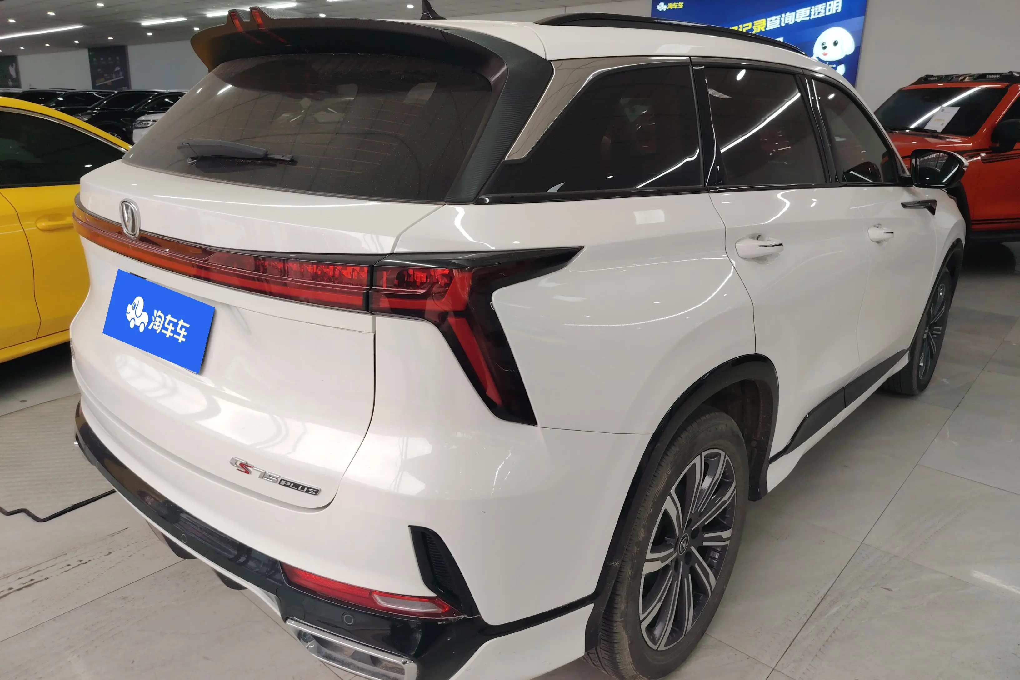 Changan CS75 PLUS