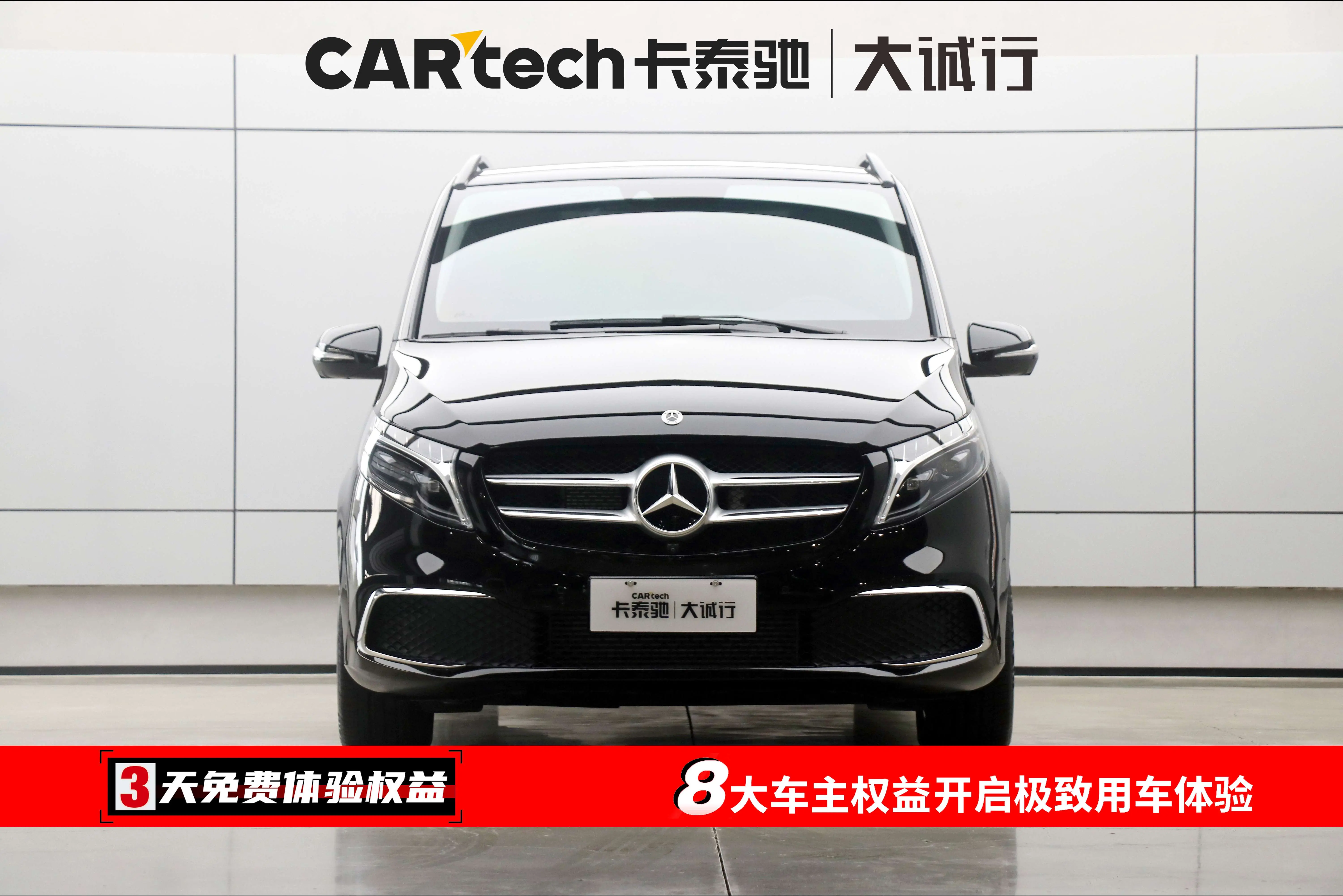 Mercedes-Benz Mercedes Benz V Class