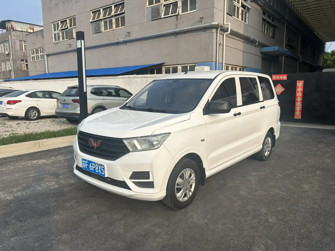 Wuling Hongguang