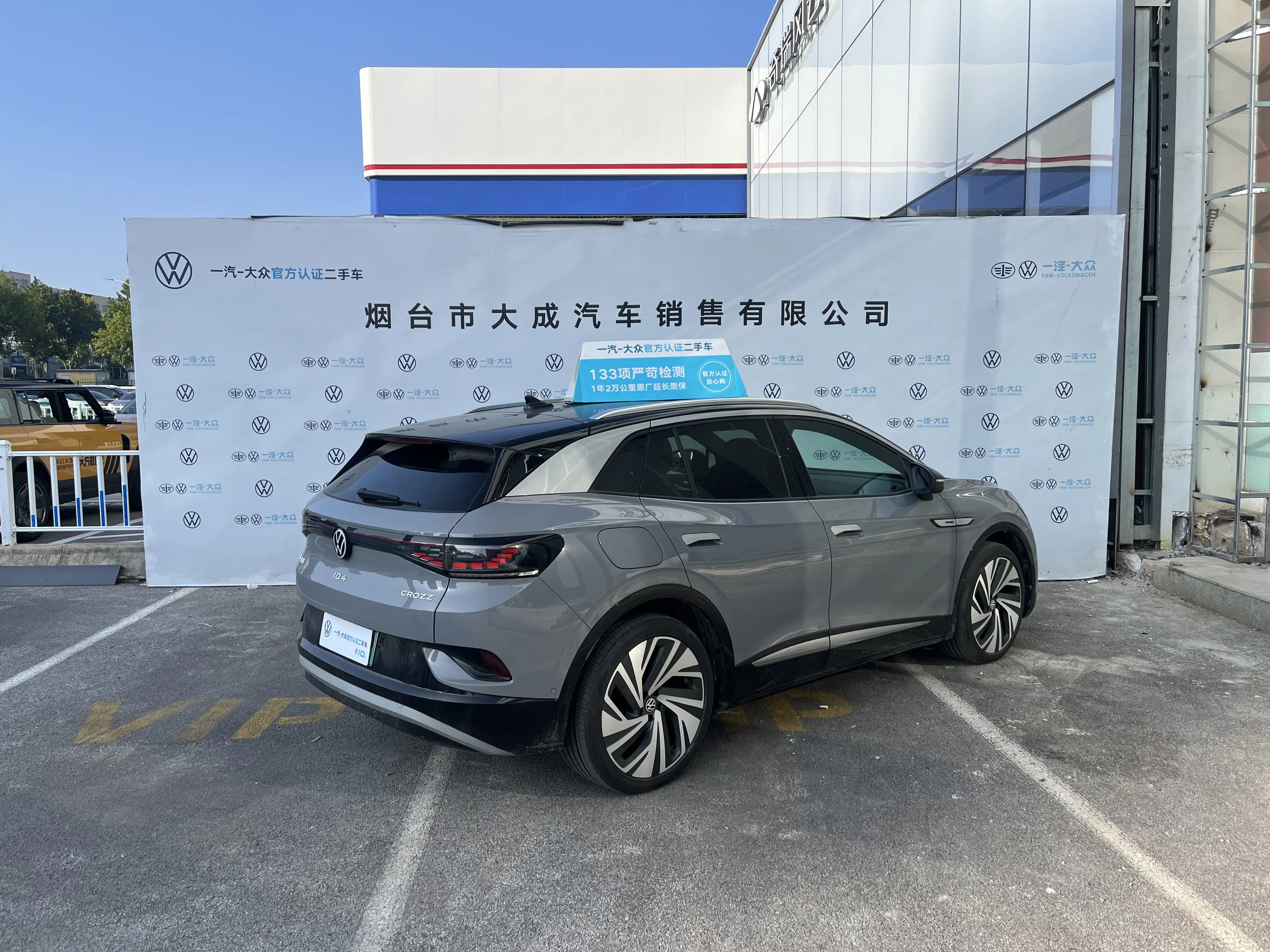 Volkswagen ID.4 CROZZ