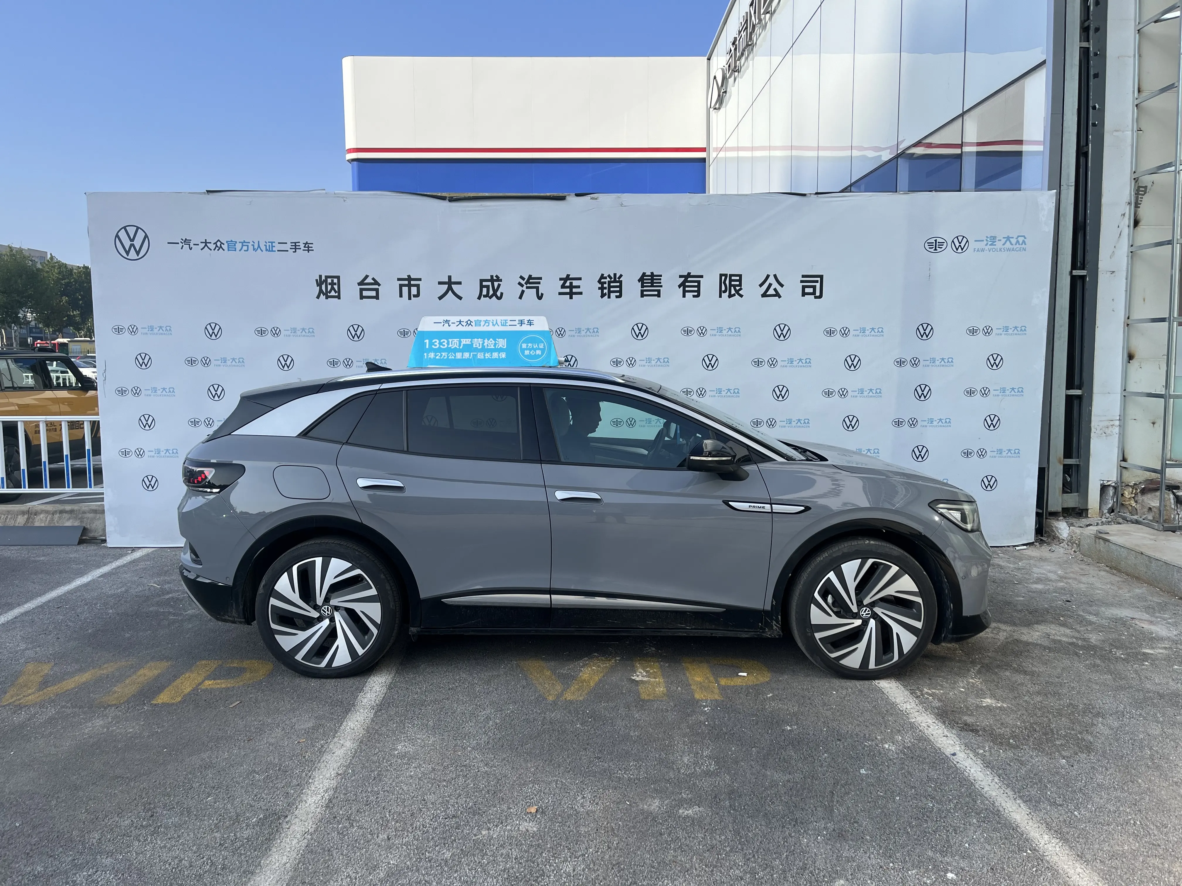 Volkswagen ID.4 CROZZ