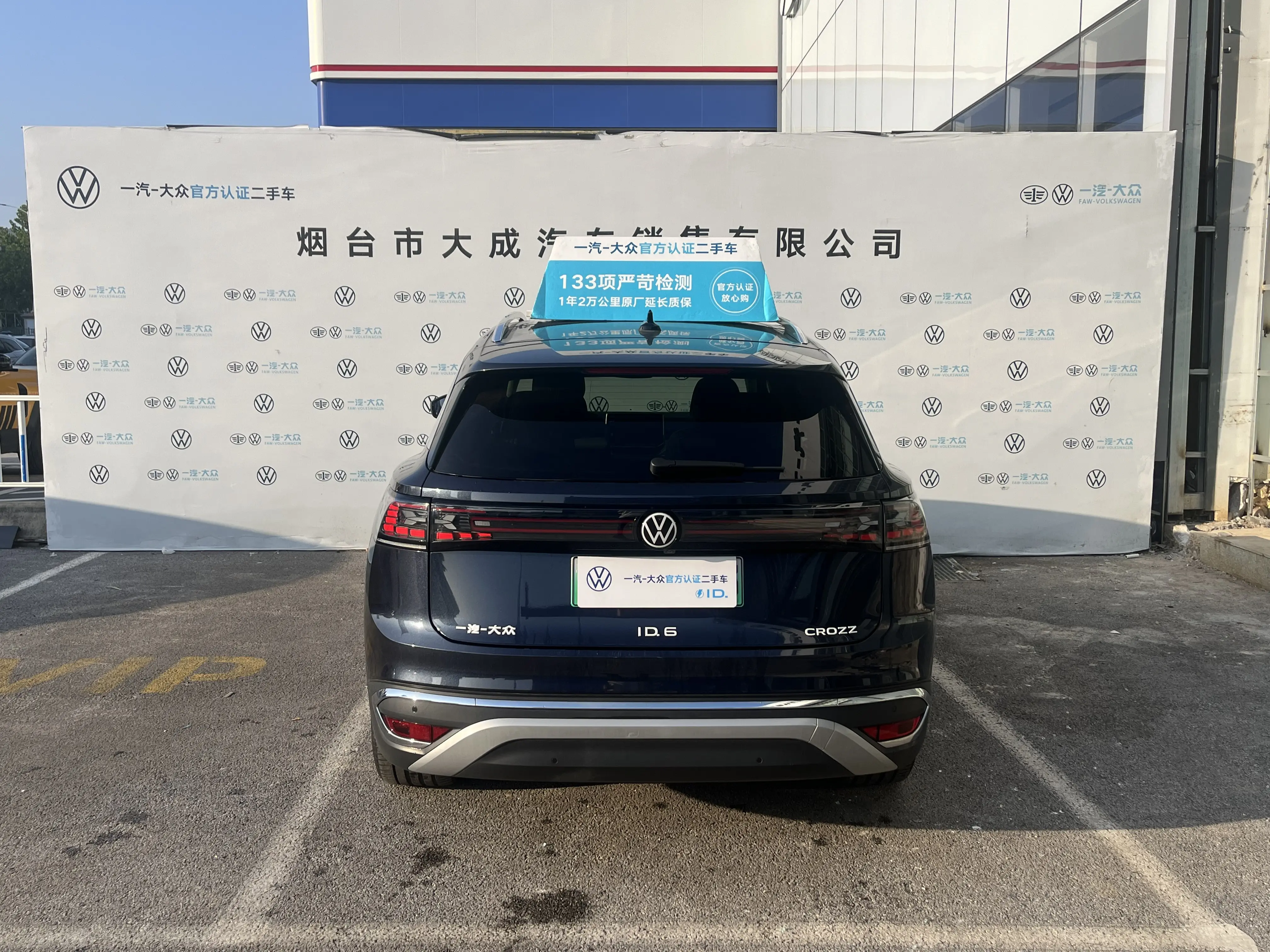 Volkswagen ID.6 CROZZ