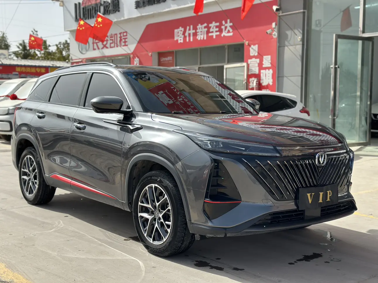 Changan CS75 PLUS
