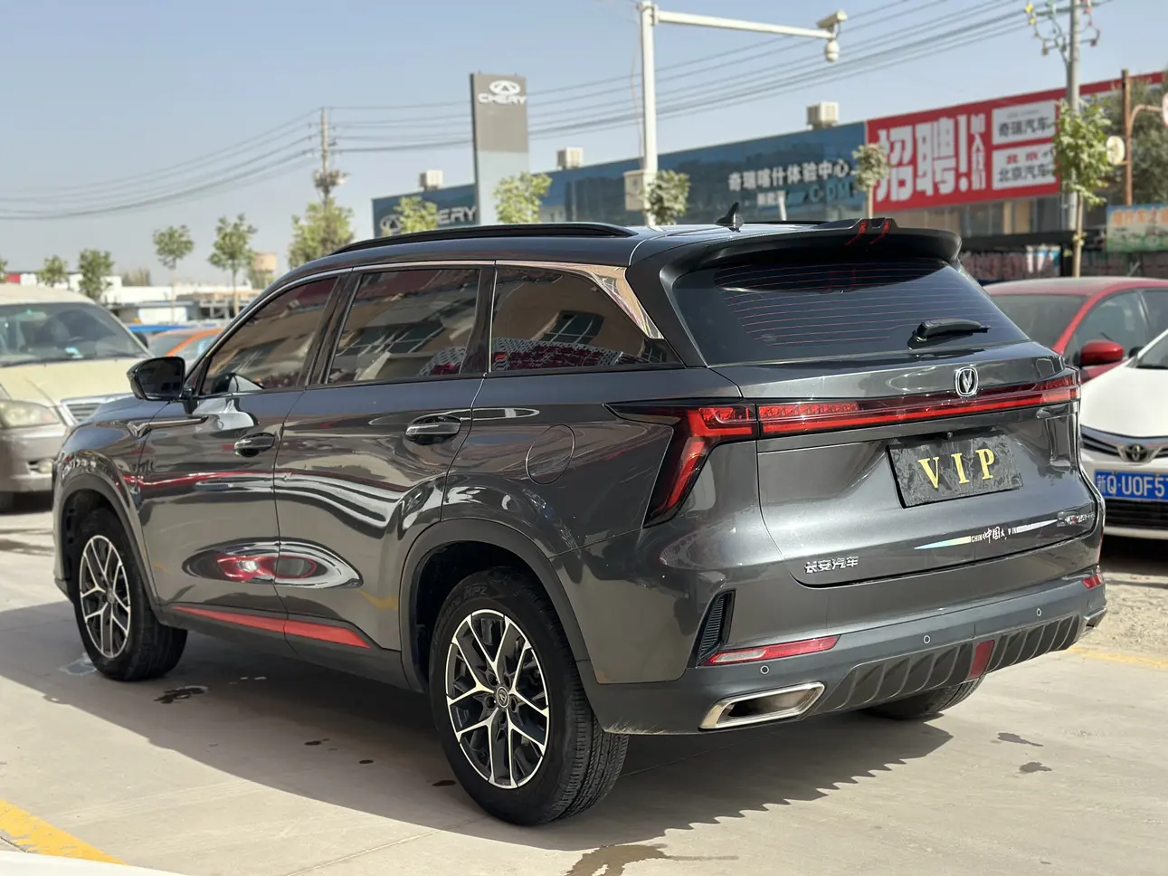 Changan CS75 PLUS
