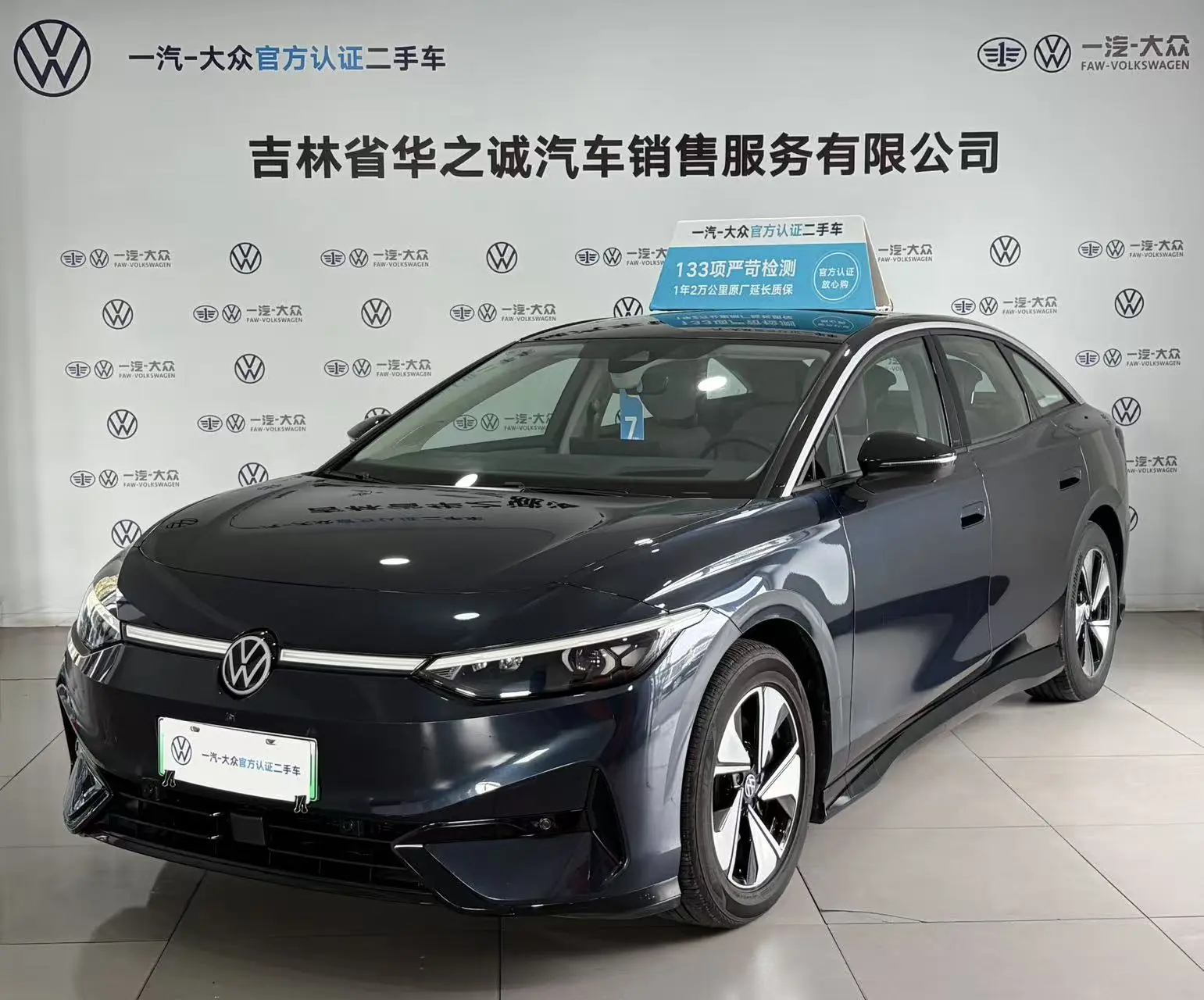 Volkswagen ID.7 VIZZION