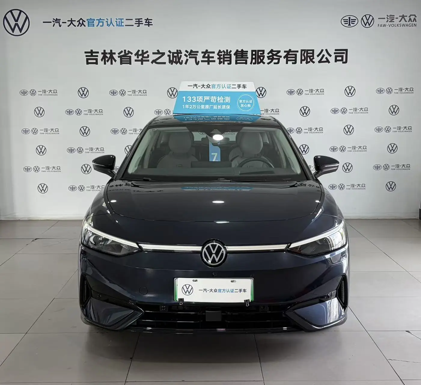 Volkswagen ID.7 VIZZION