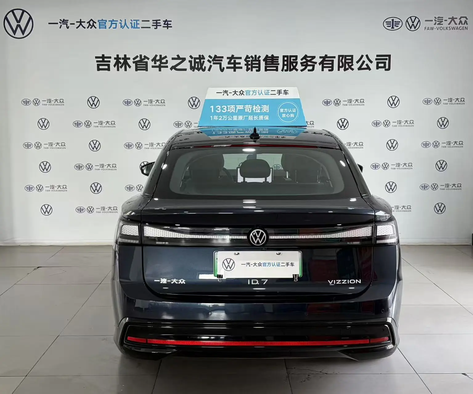 Volkswagen ID.7 VIZZION