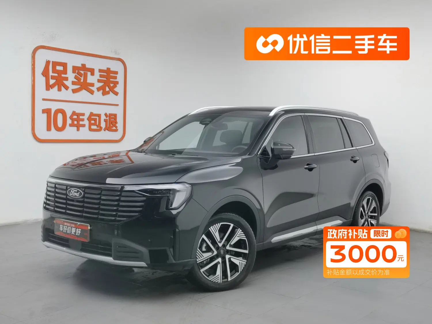 Ford Lingyu PHEV