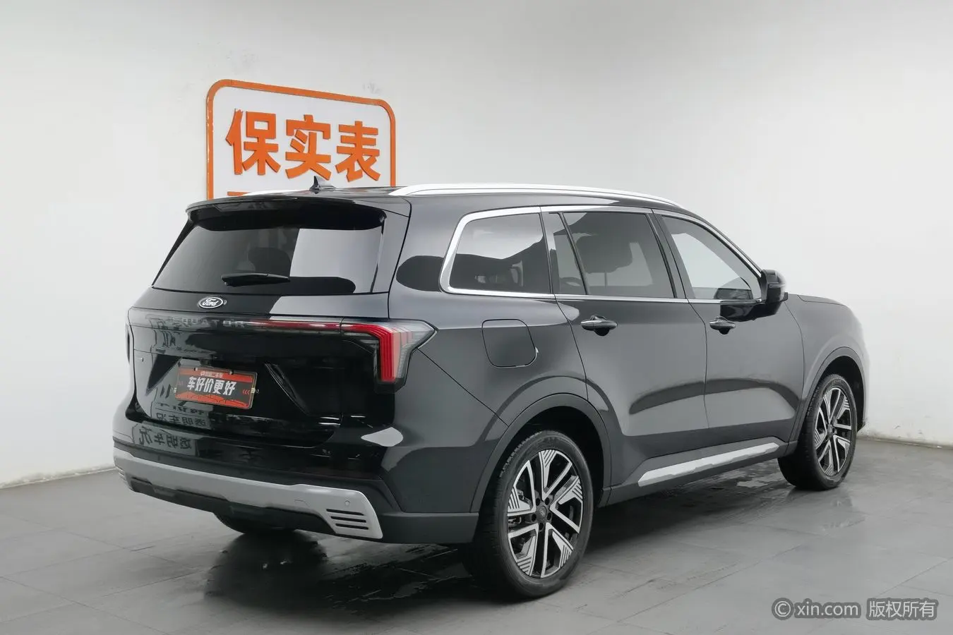 Ford Lingyu PHEV