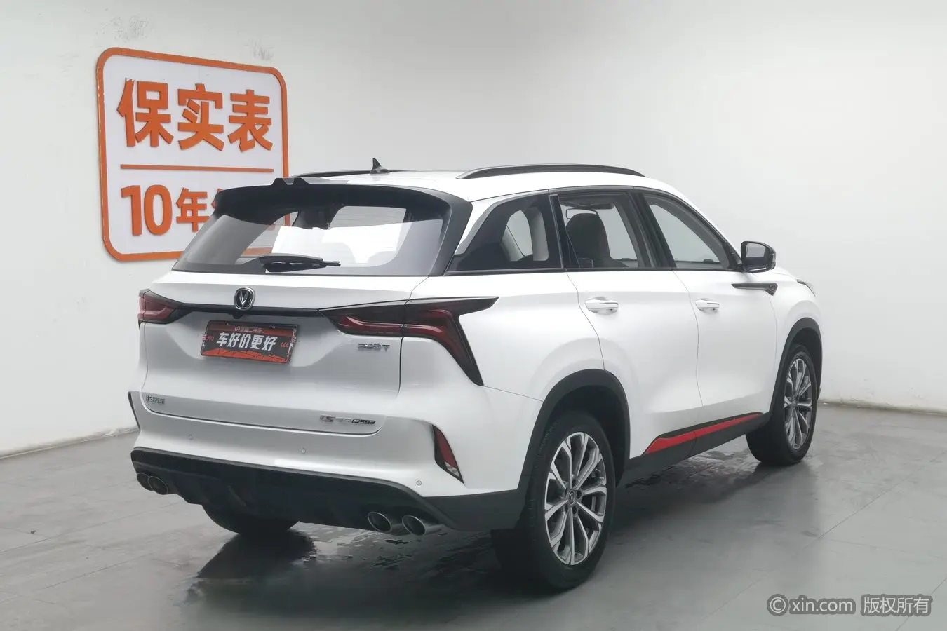 Changan CS75 PLUS