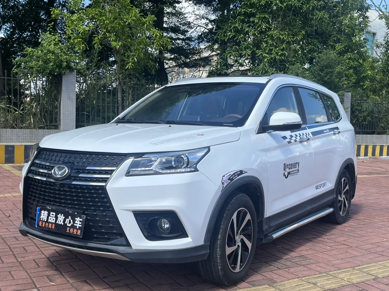 BAIC Magic Speed S7