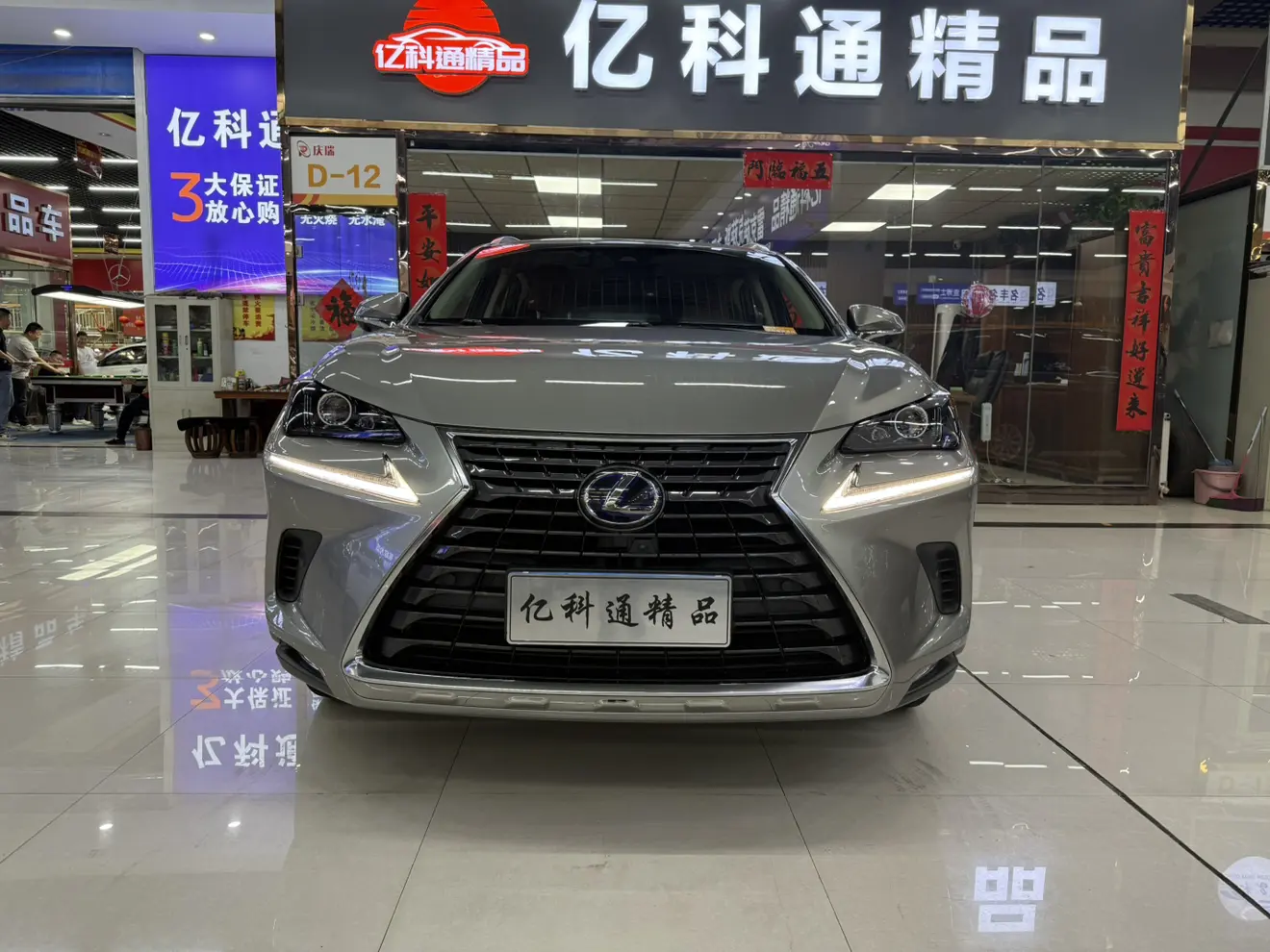 Lexus NX