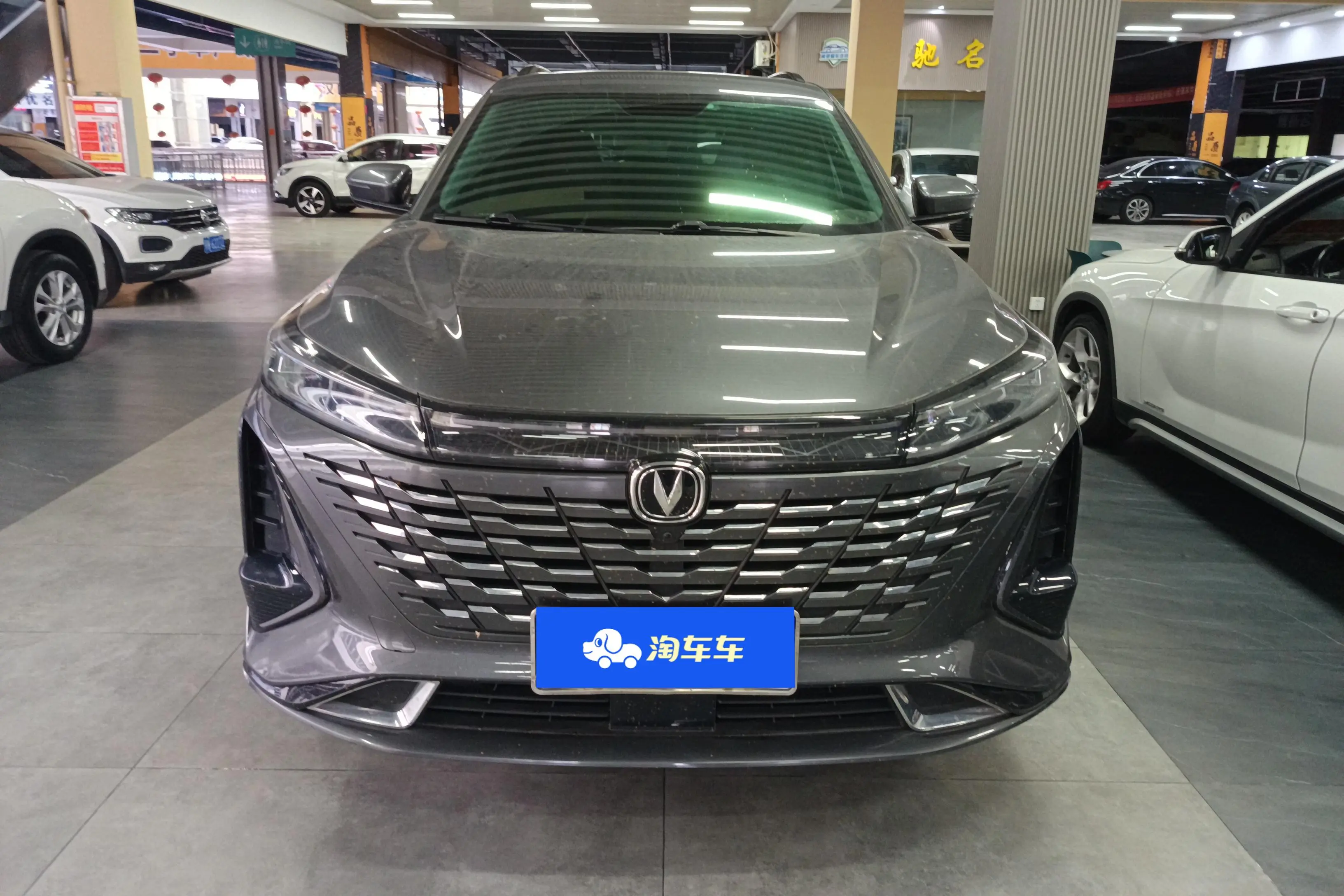 Changan CS75 PLUS