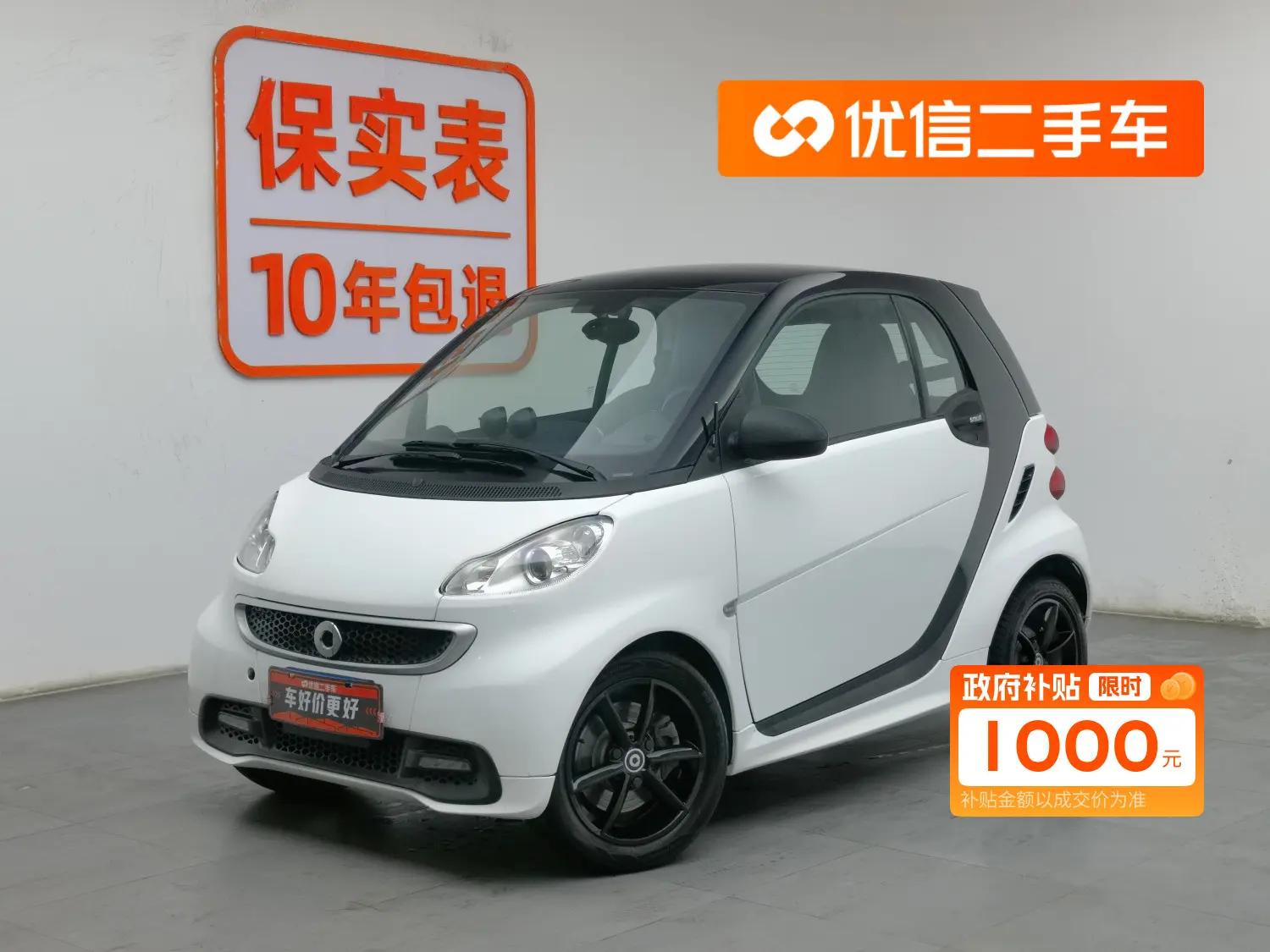 Smart fortwo