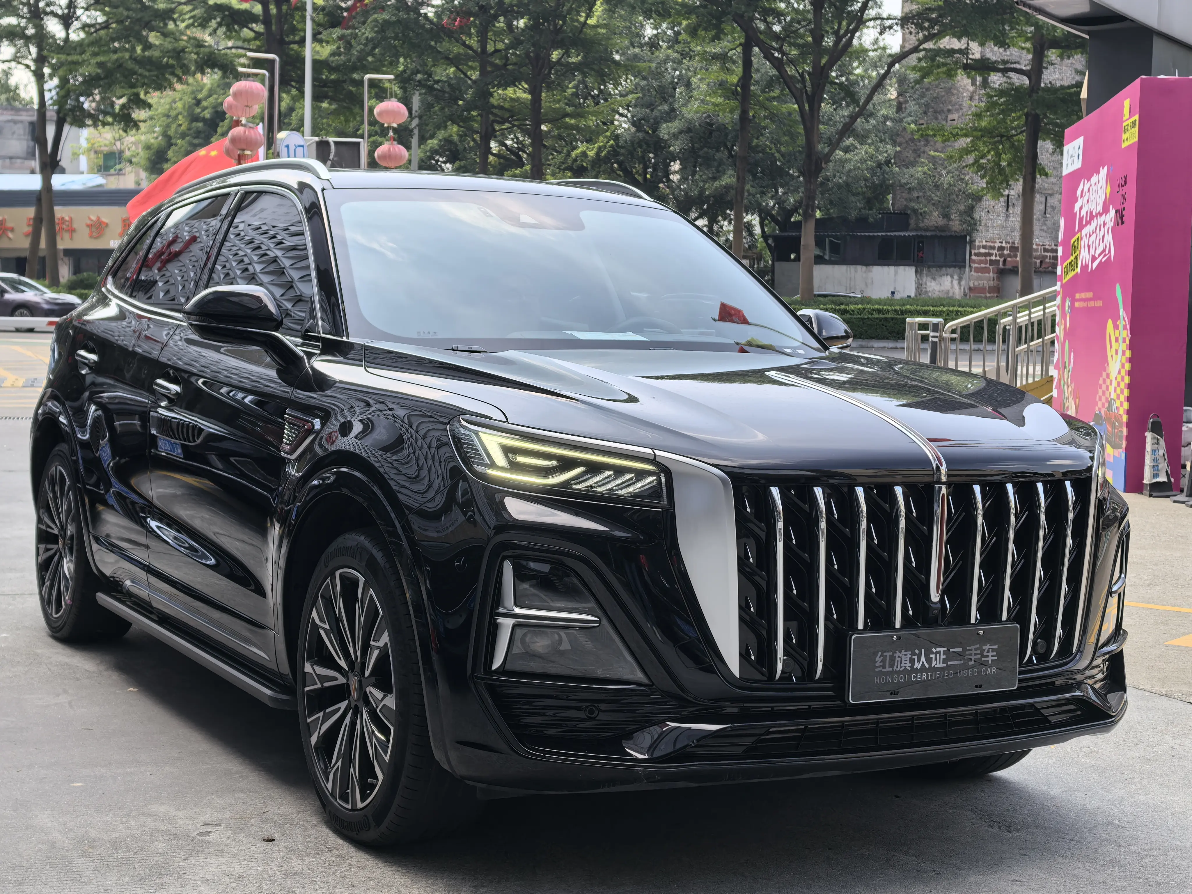 Hongqi HS5