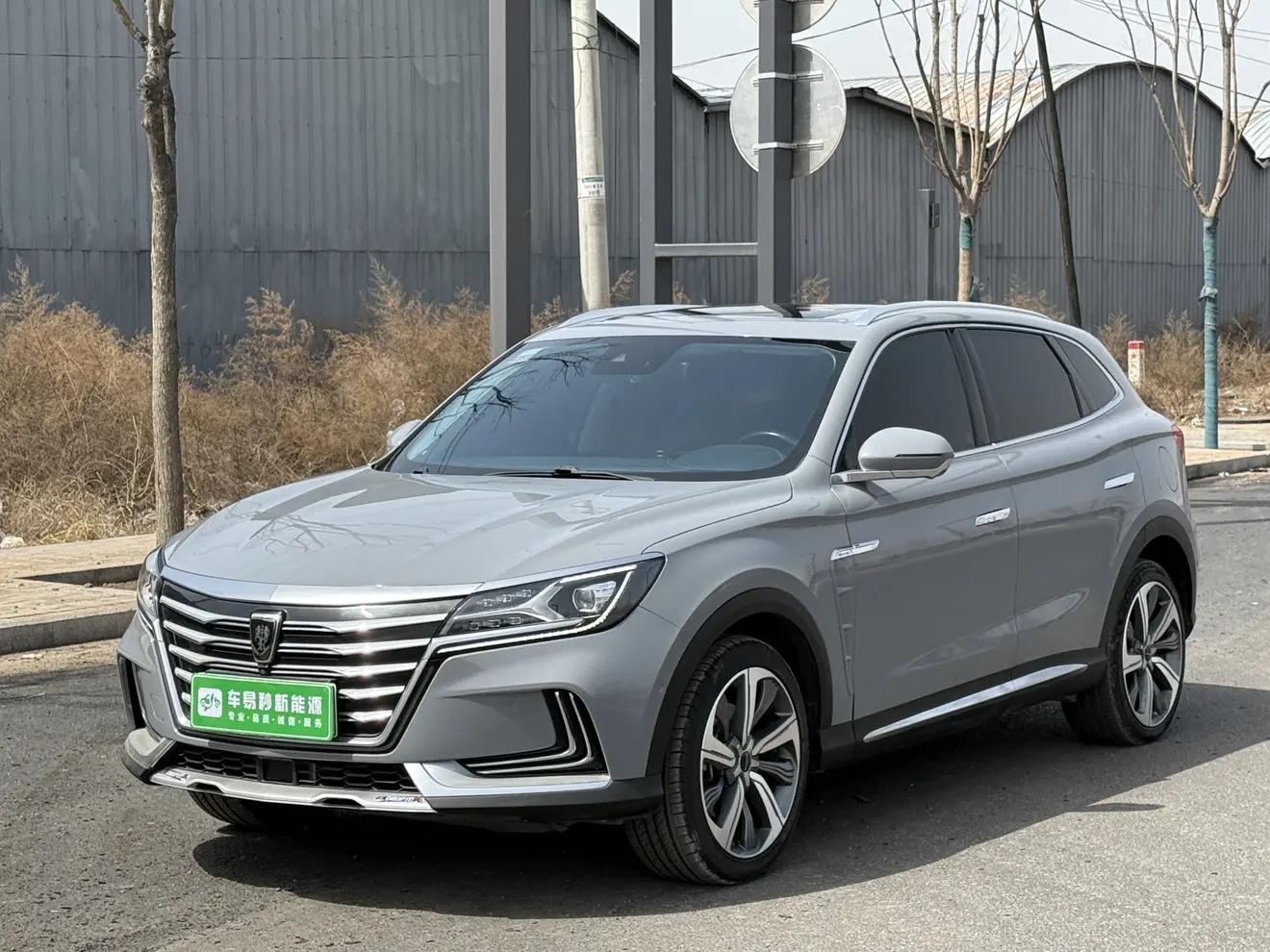 Roewe Marvel X