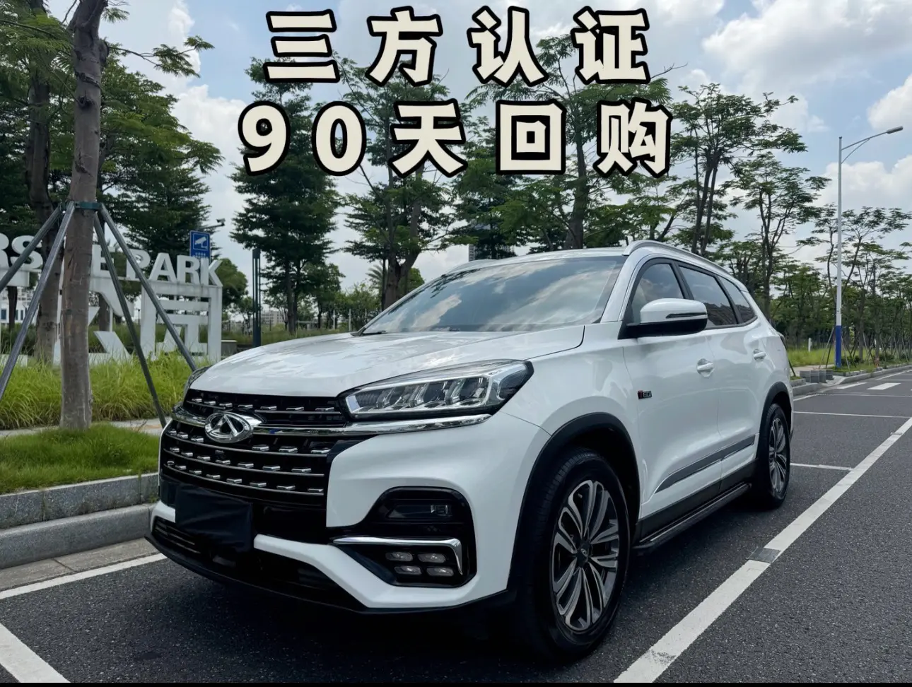 Chery Tiggo 8