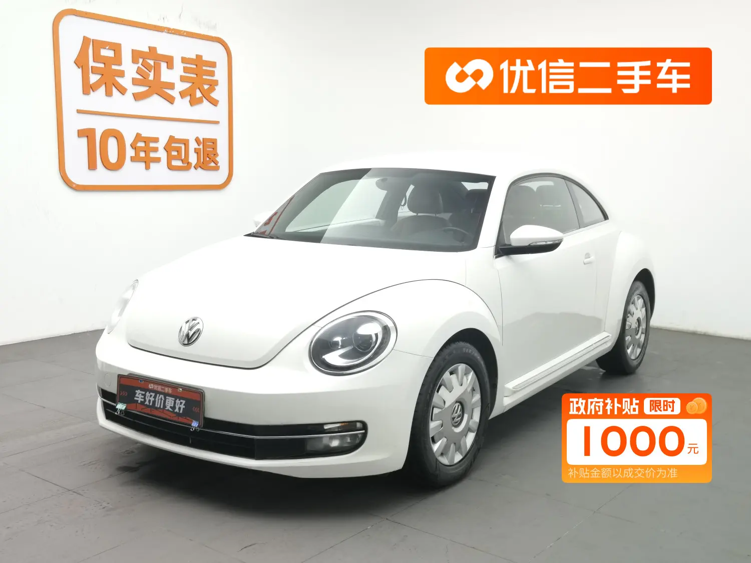 Volkswagen Beetle