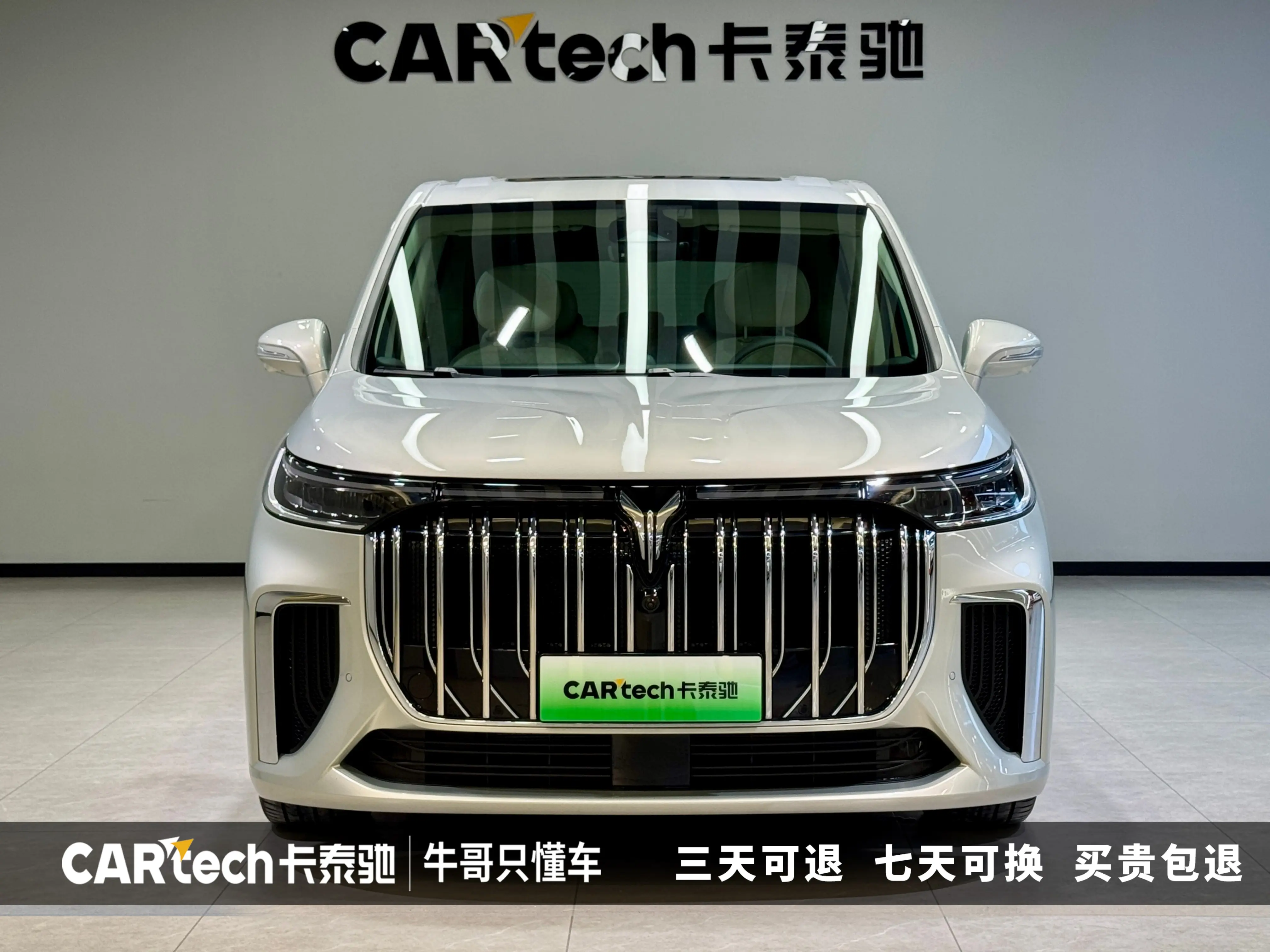 Voyah Lantu Dreamer PHEV