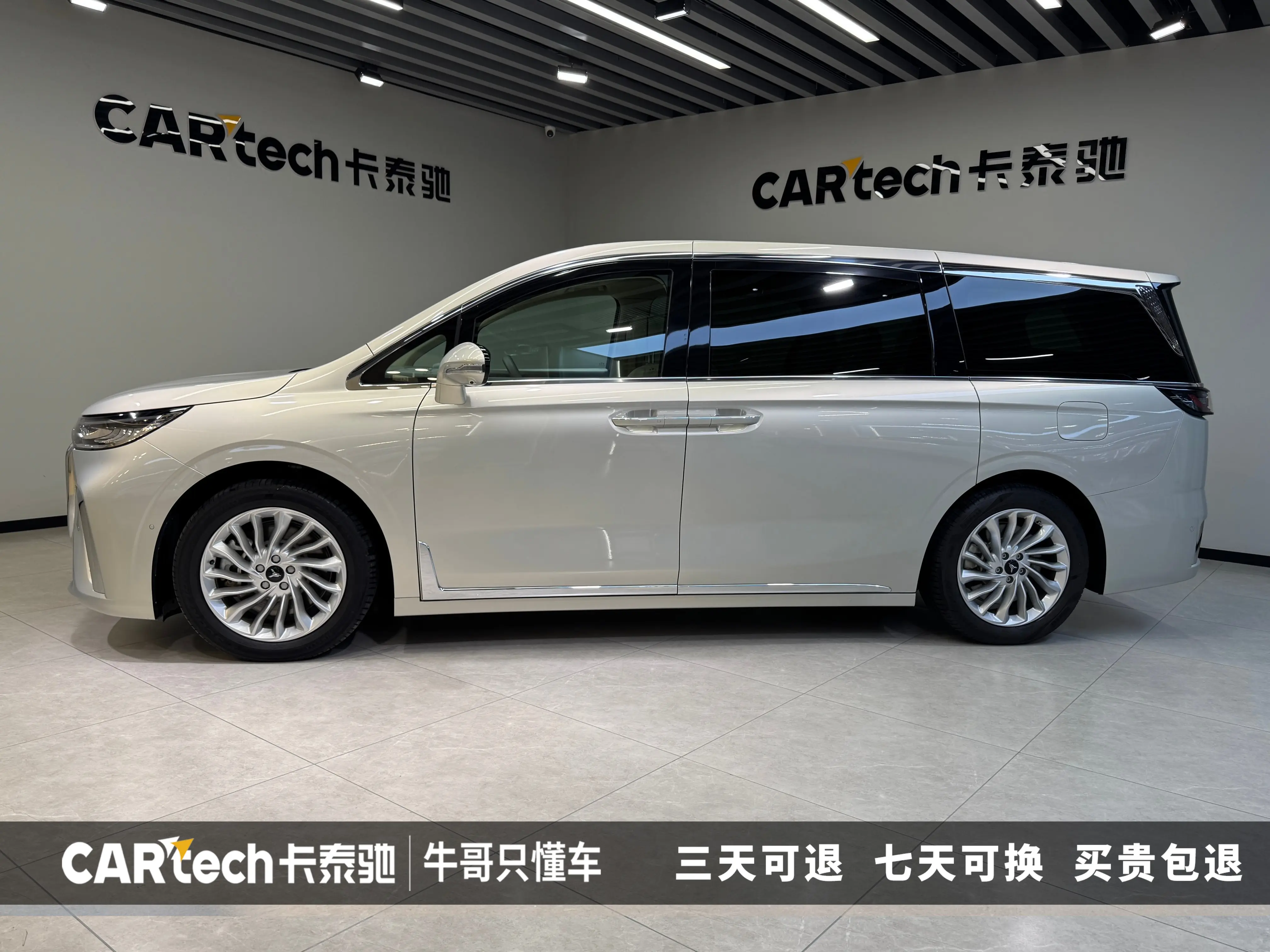 Voyah Lantu Dreamer PHEV