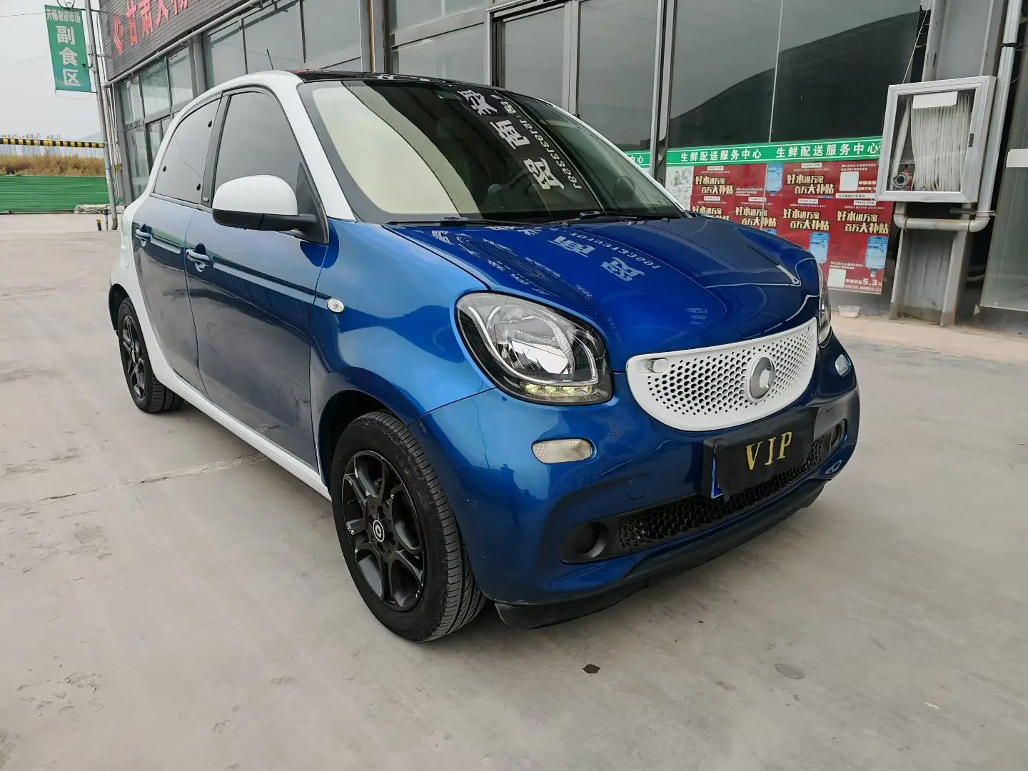 Smart forfour