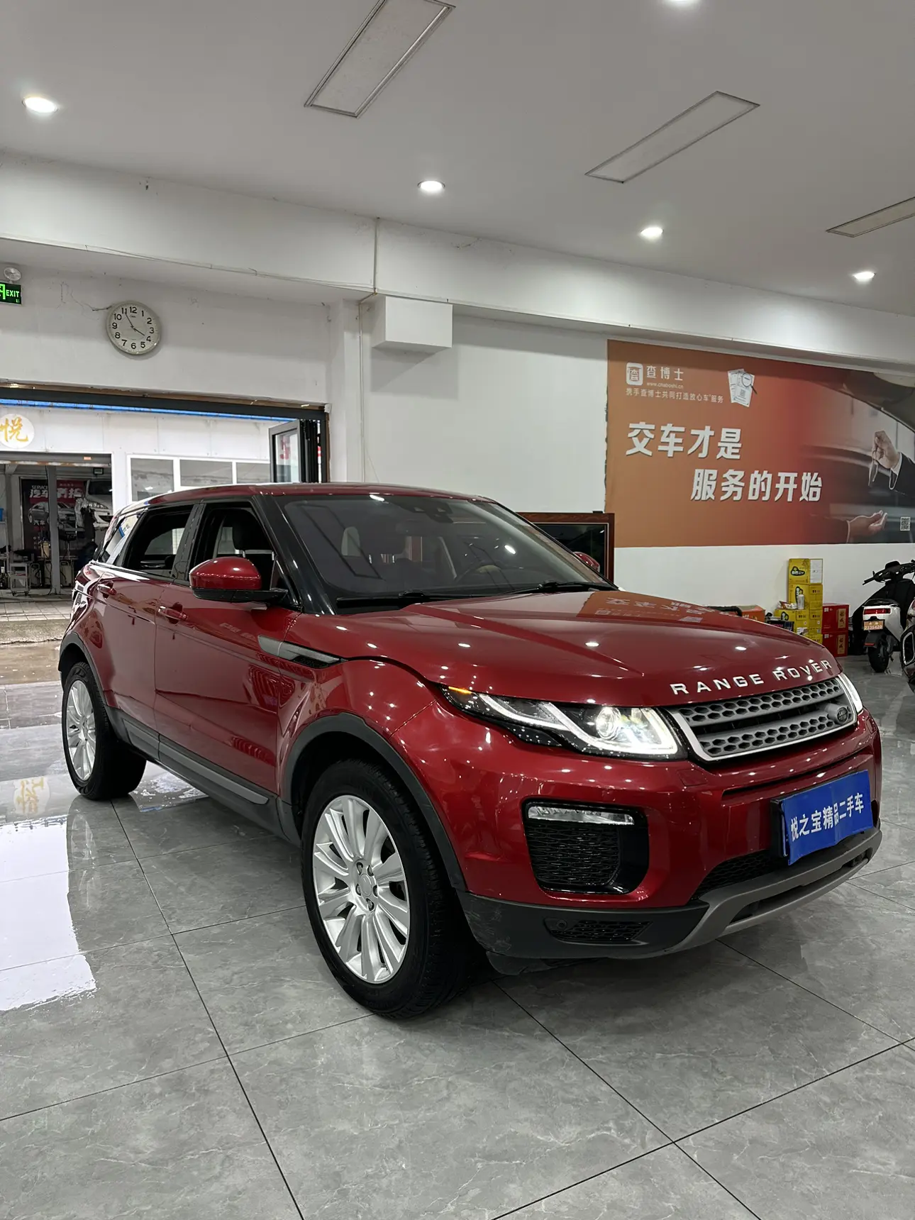 Land Rover Range Rover Evoque