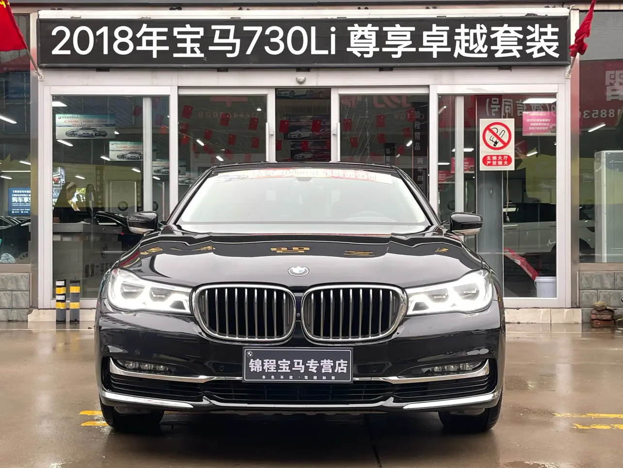 BMW 7 Series