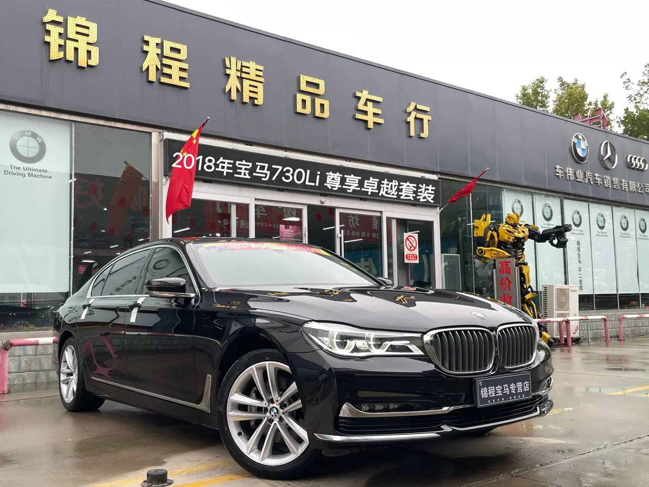 BMW 7 Series