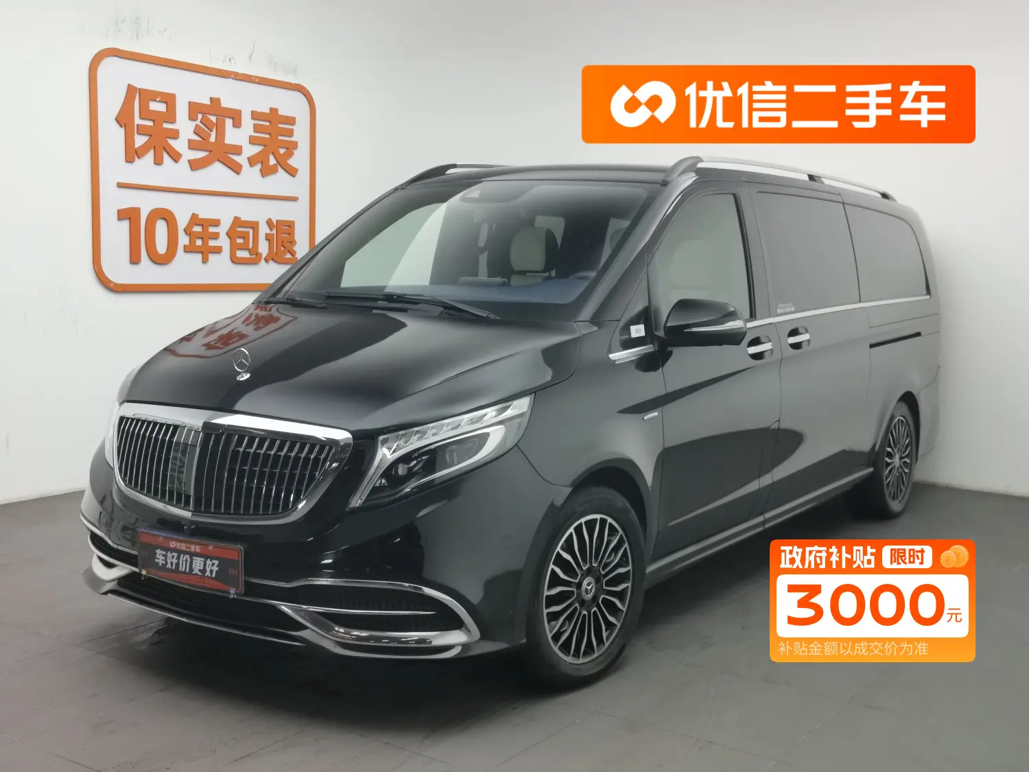 Mercedes-Benz Mercedes Benz V Class