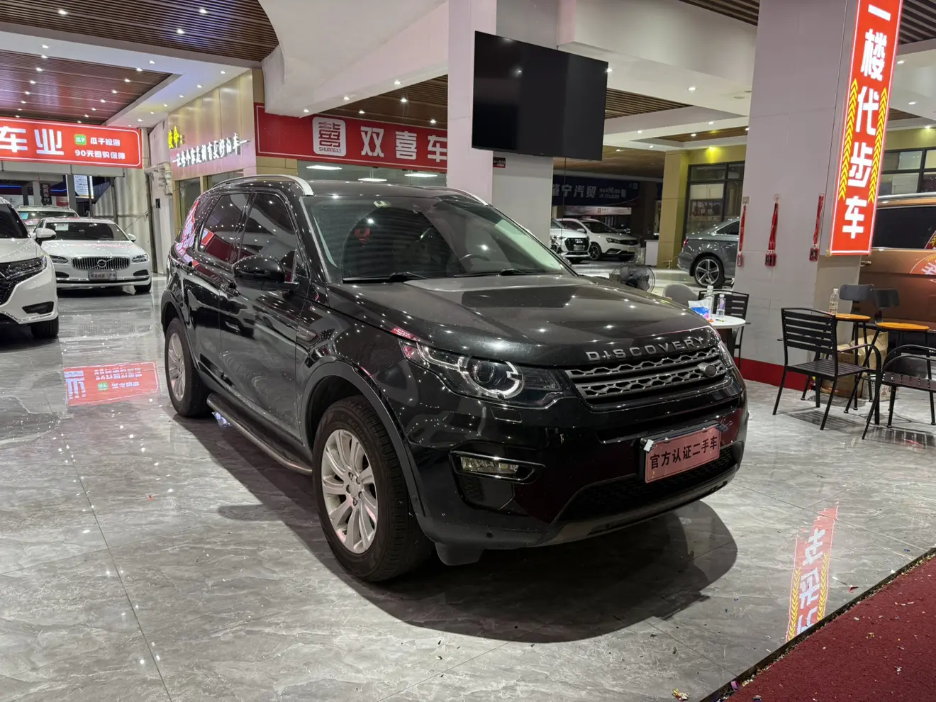 Land Rover Discover the magic