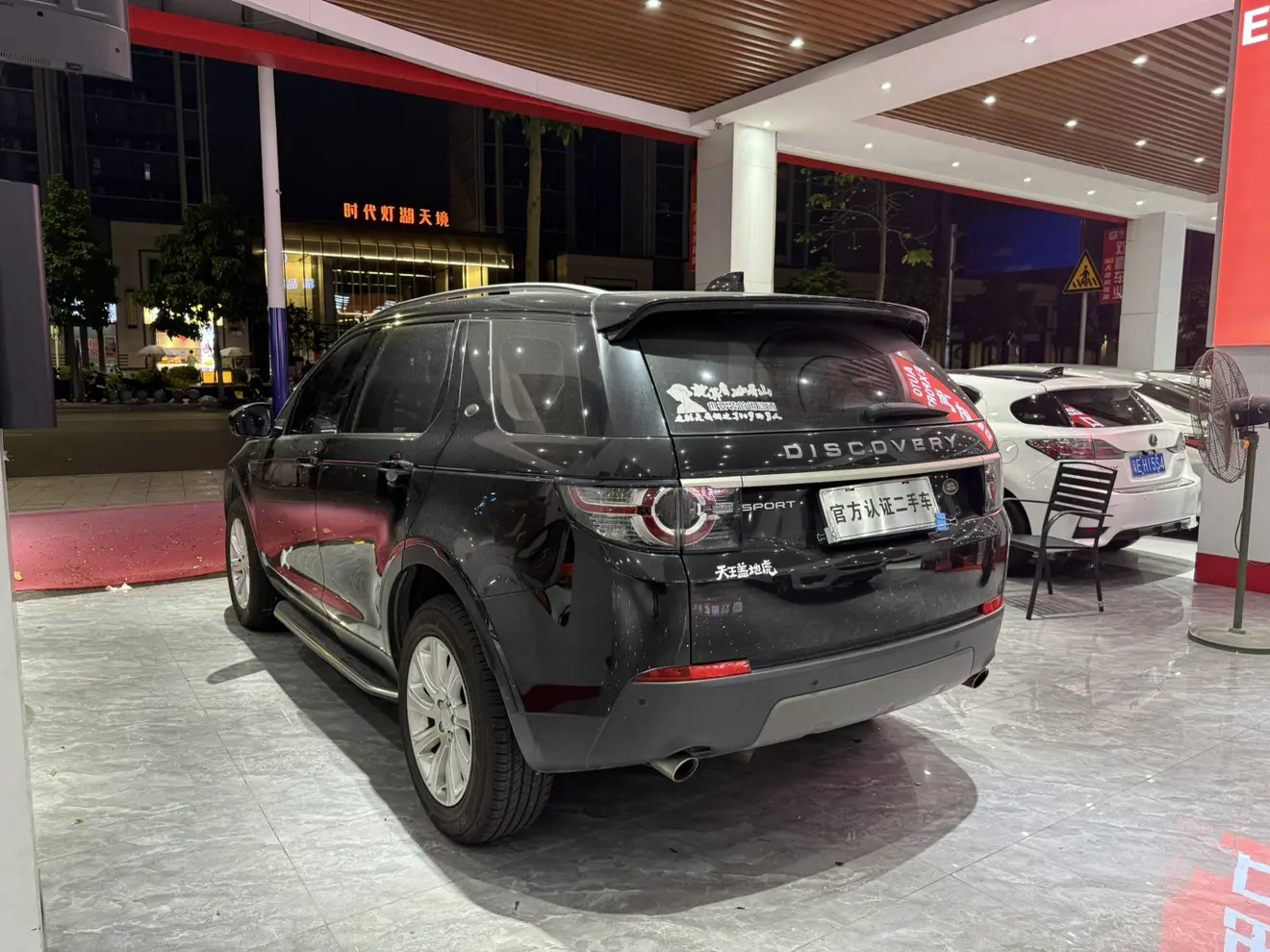 Land Rover Discover the magic