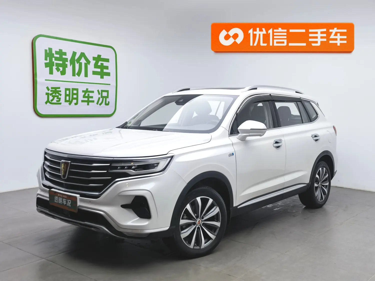 Roewe RX5 MAX