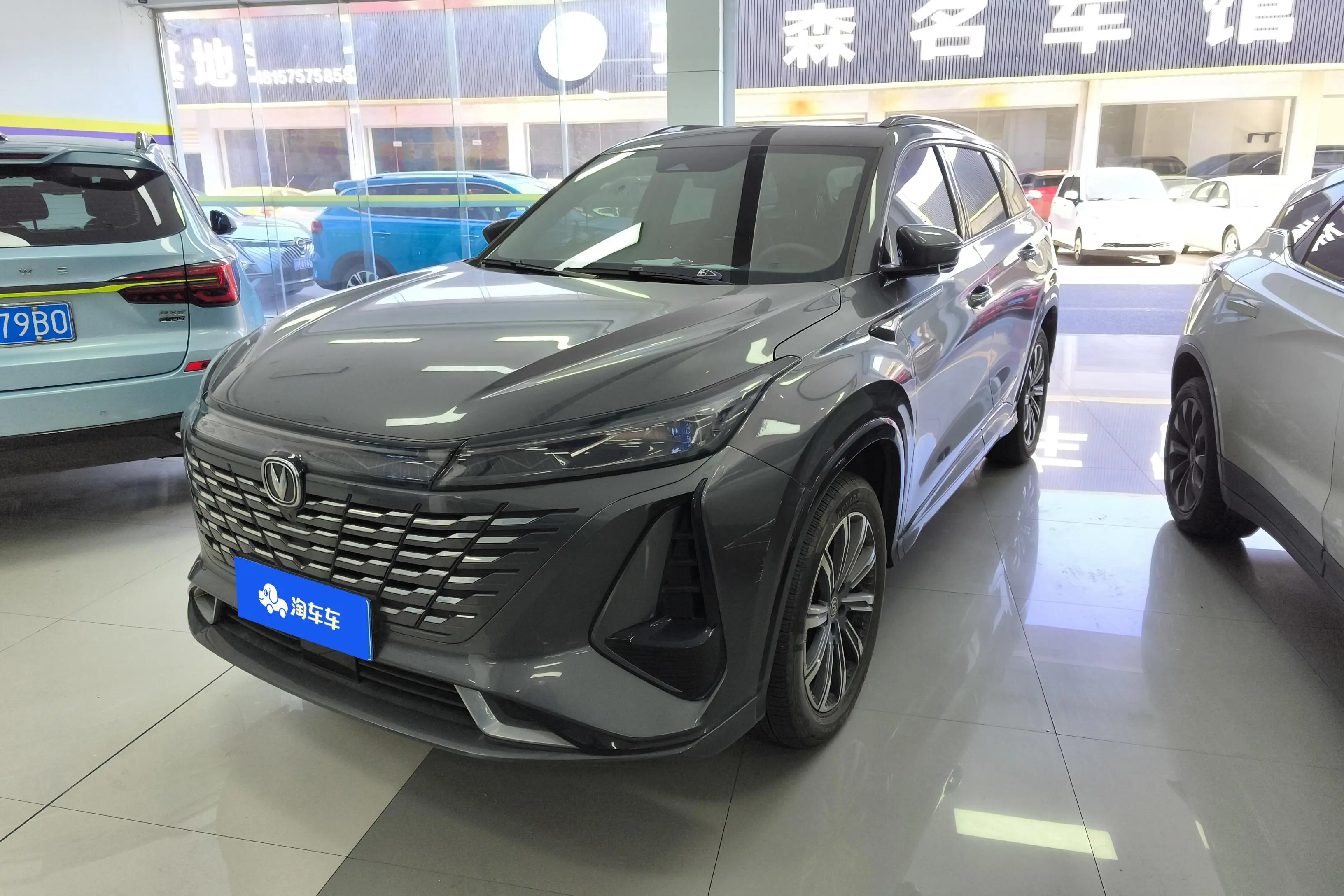 Changan CS75 PLUS