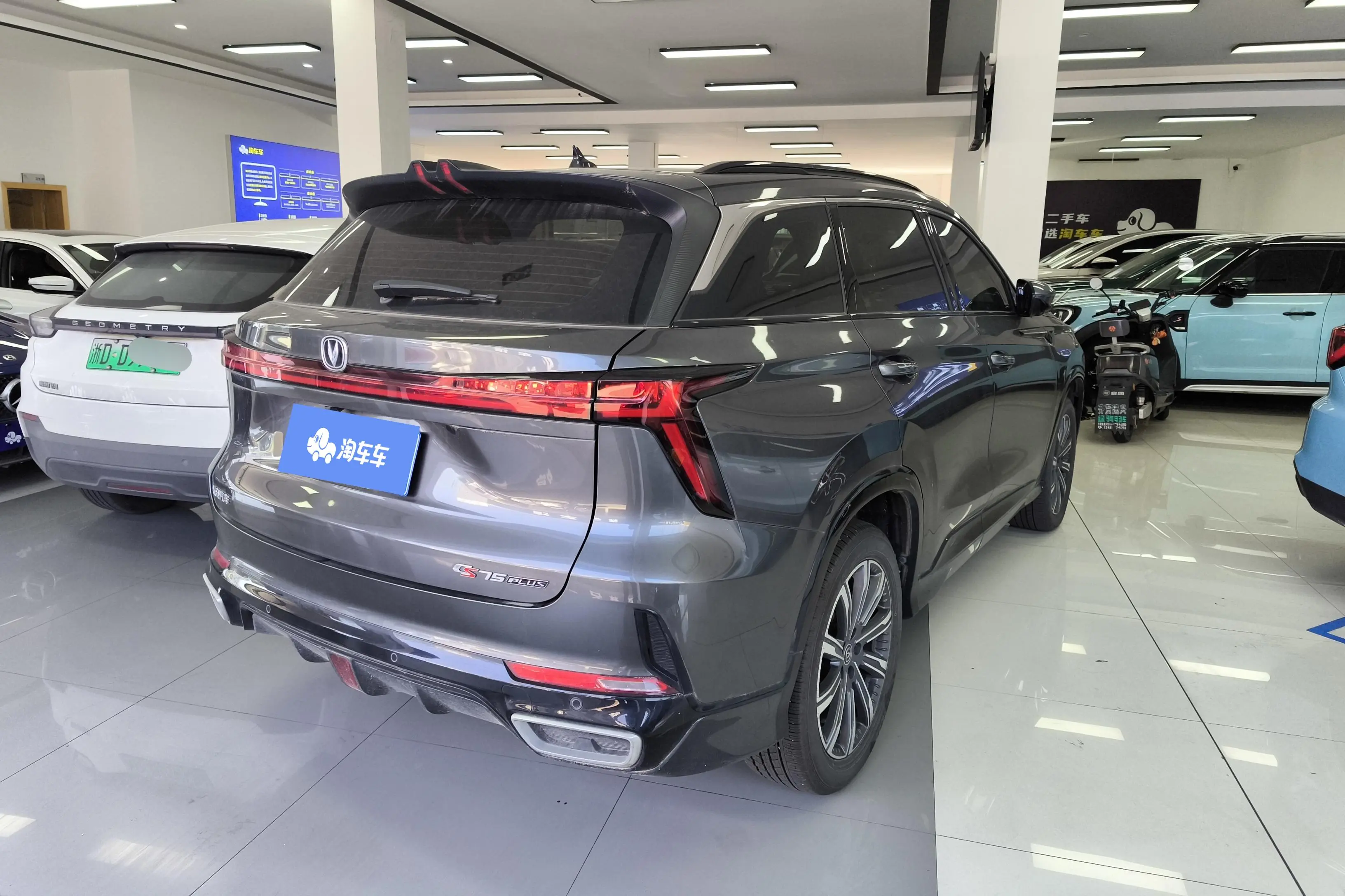Changan CS75 PLUS