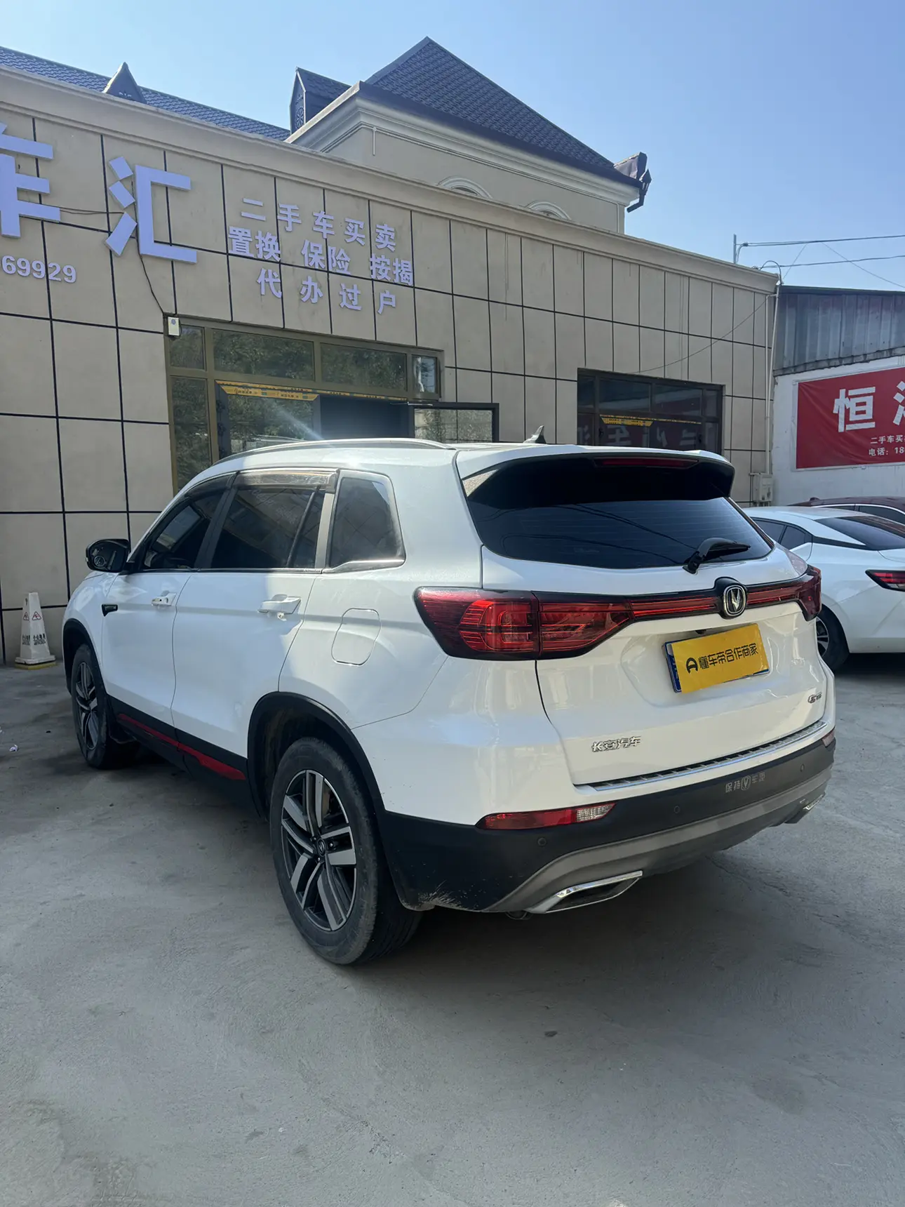 Changan CS75