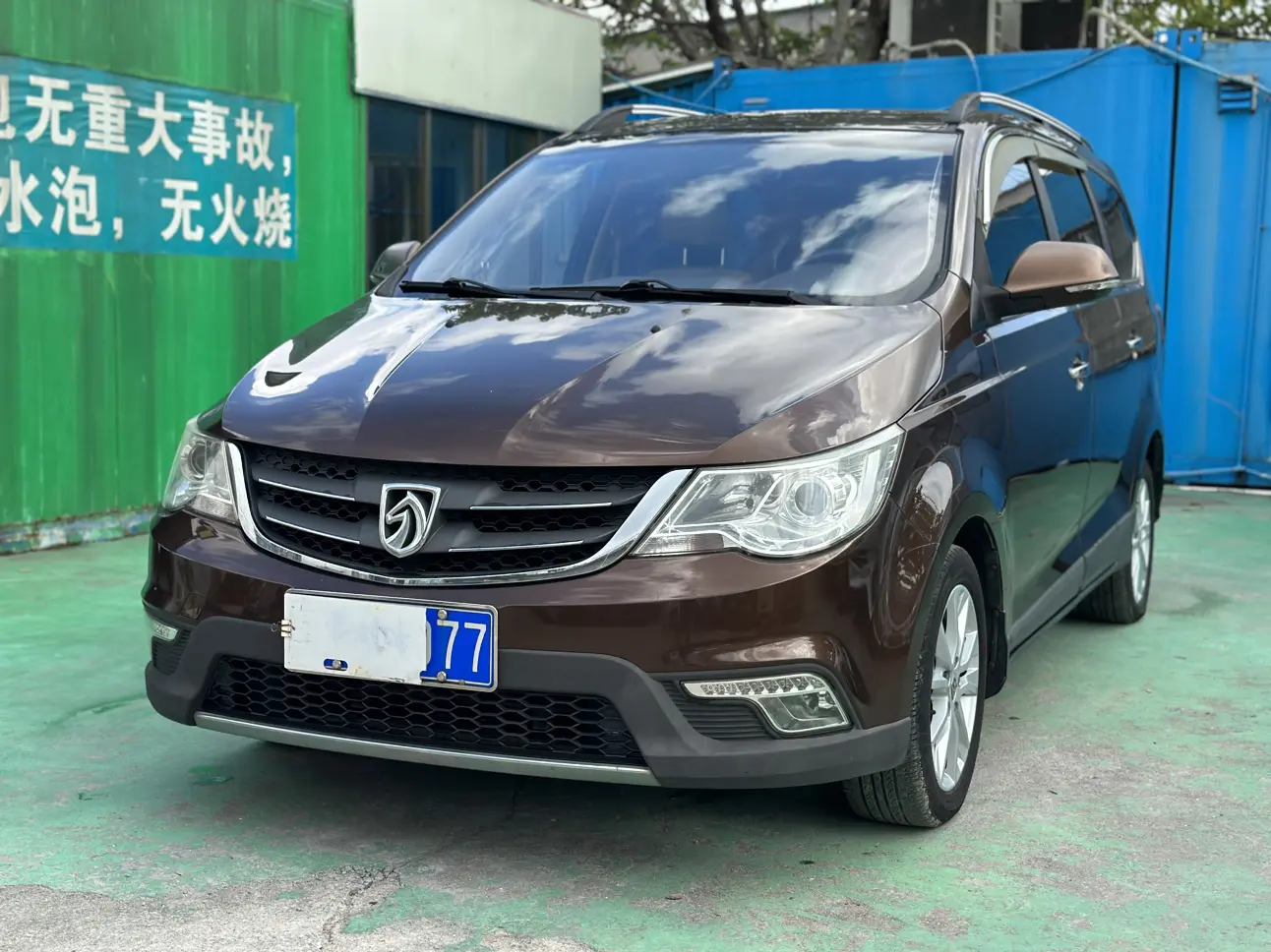 Baojun 730