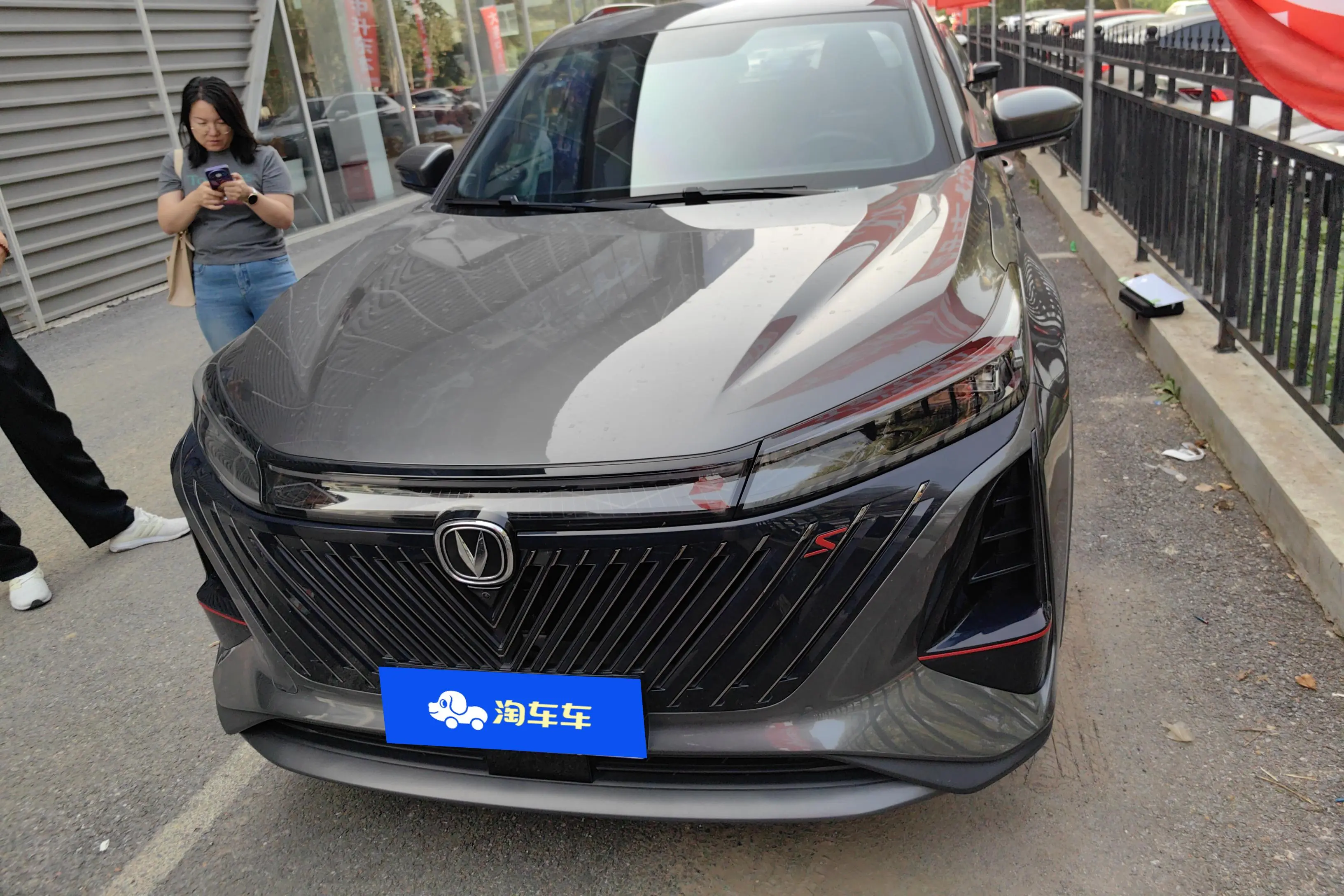 Changan CS75 PLUS