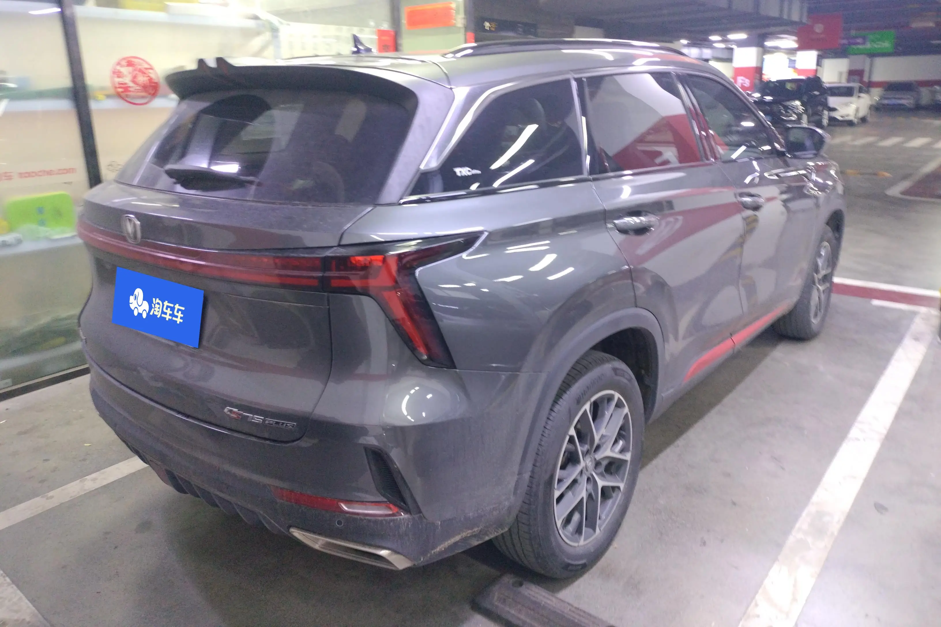 Changan CS75 PLUS