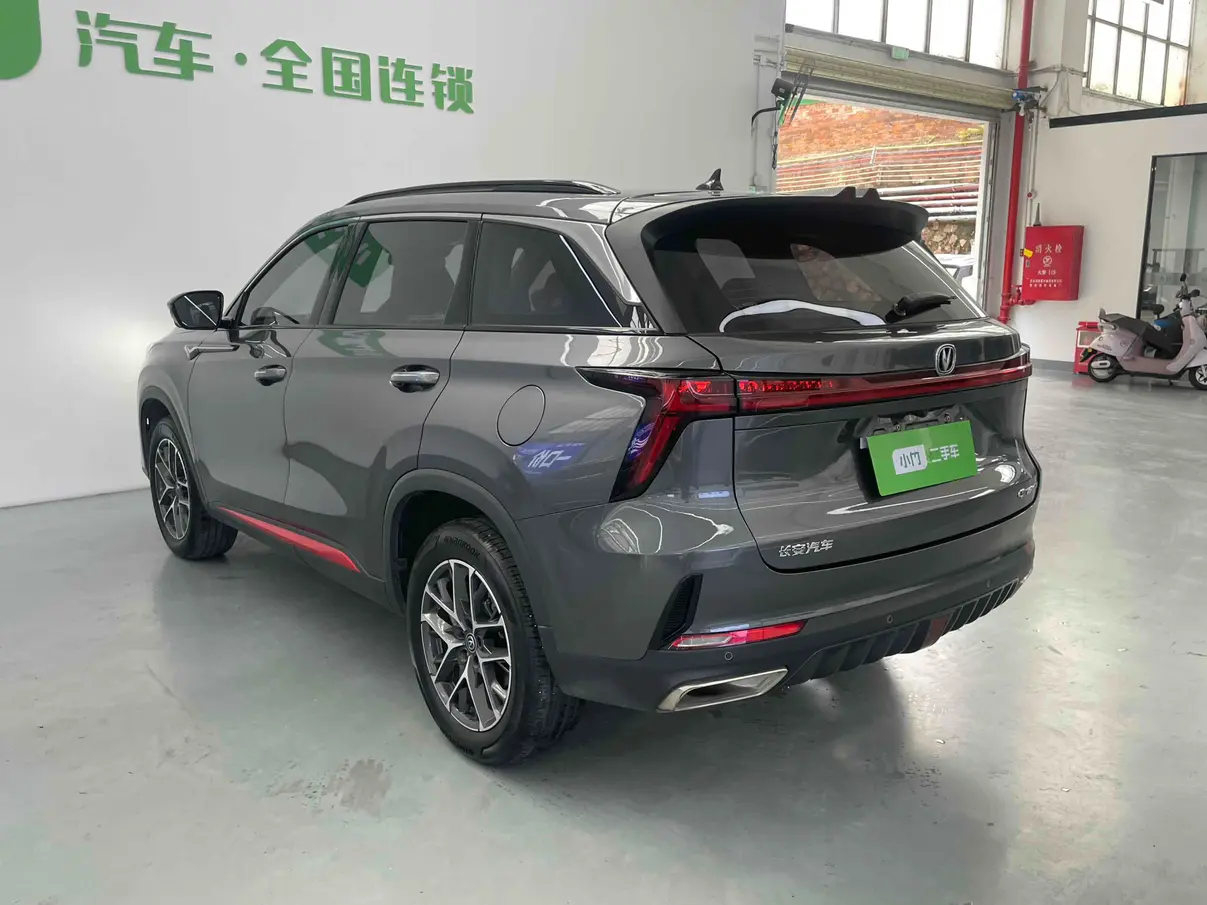 Changan CS75 PLUS