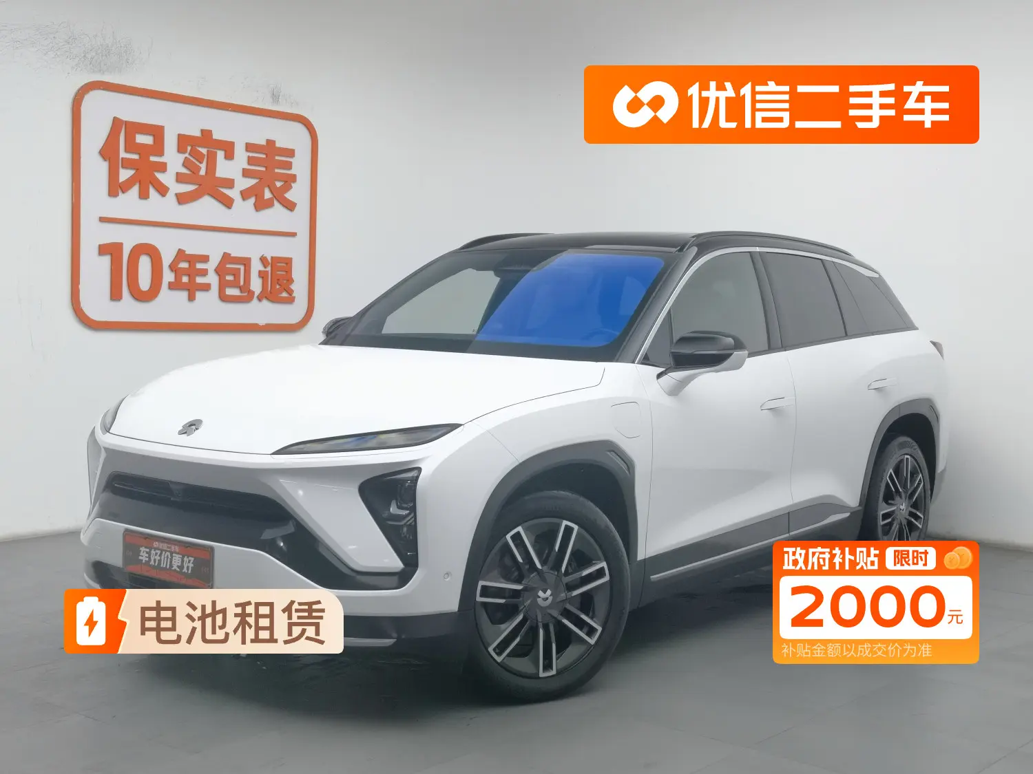 NIO ES6