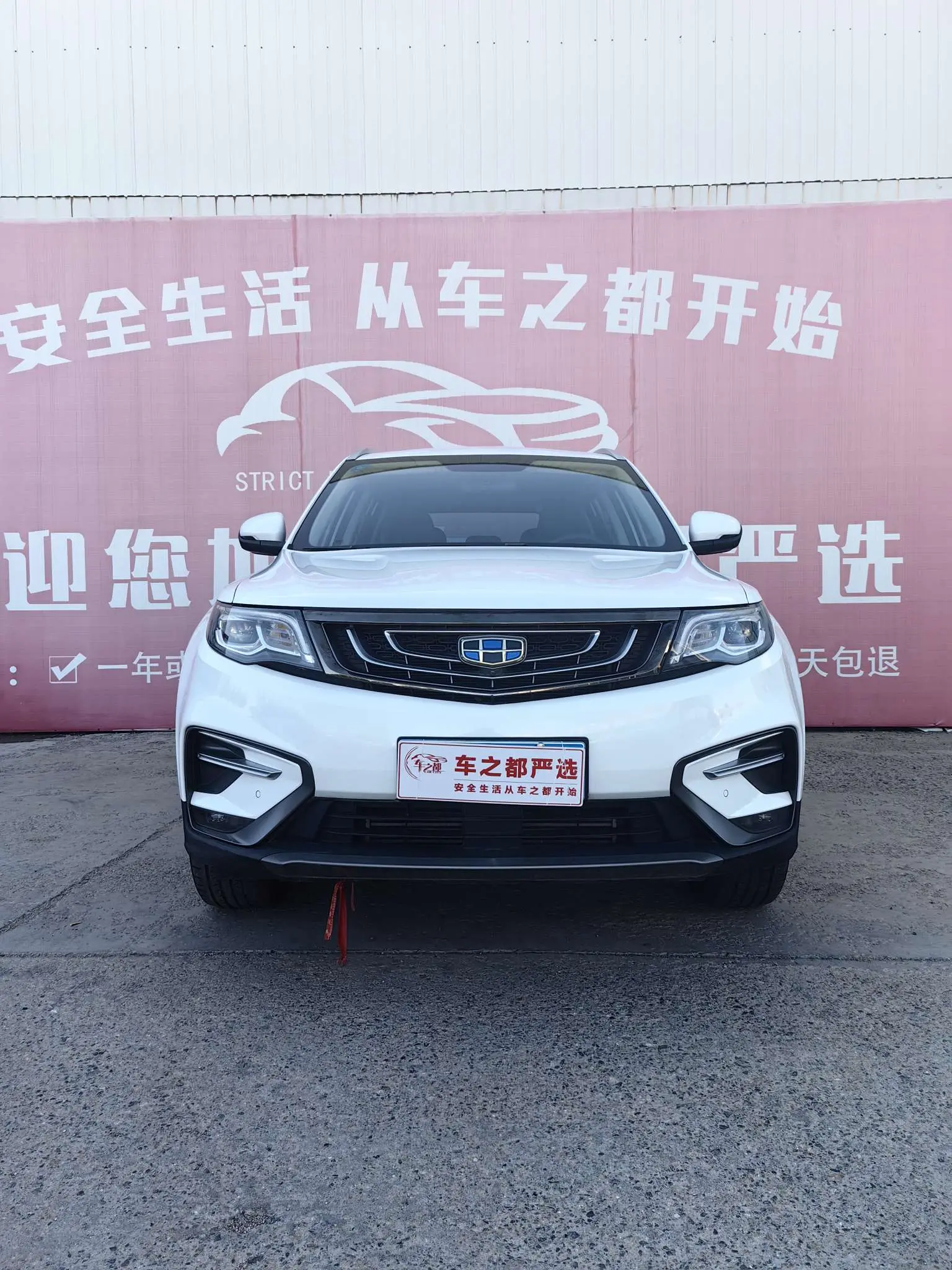 Geely Atlas