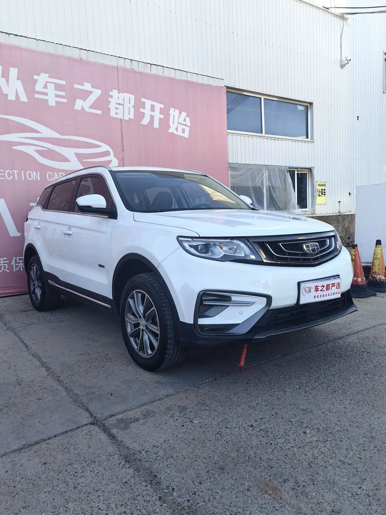 Geely Atlas