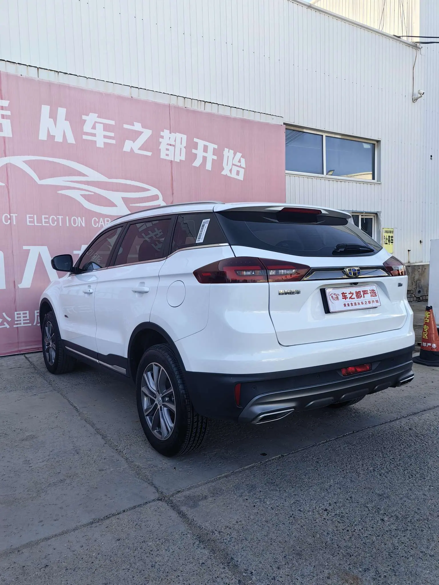 Geely Atlas