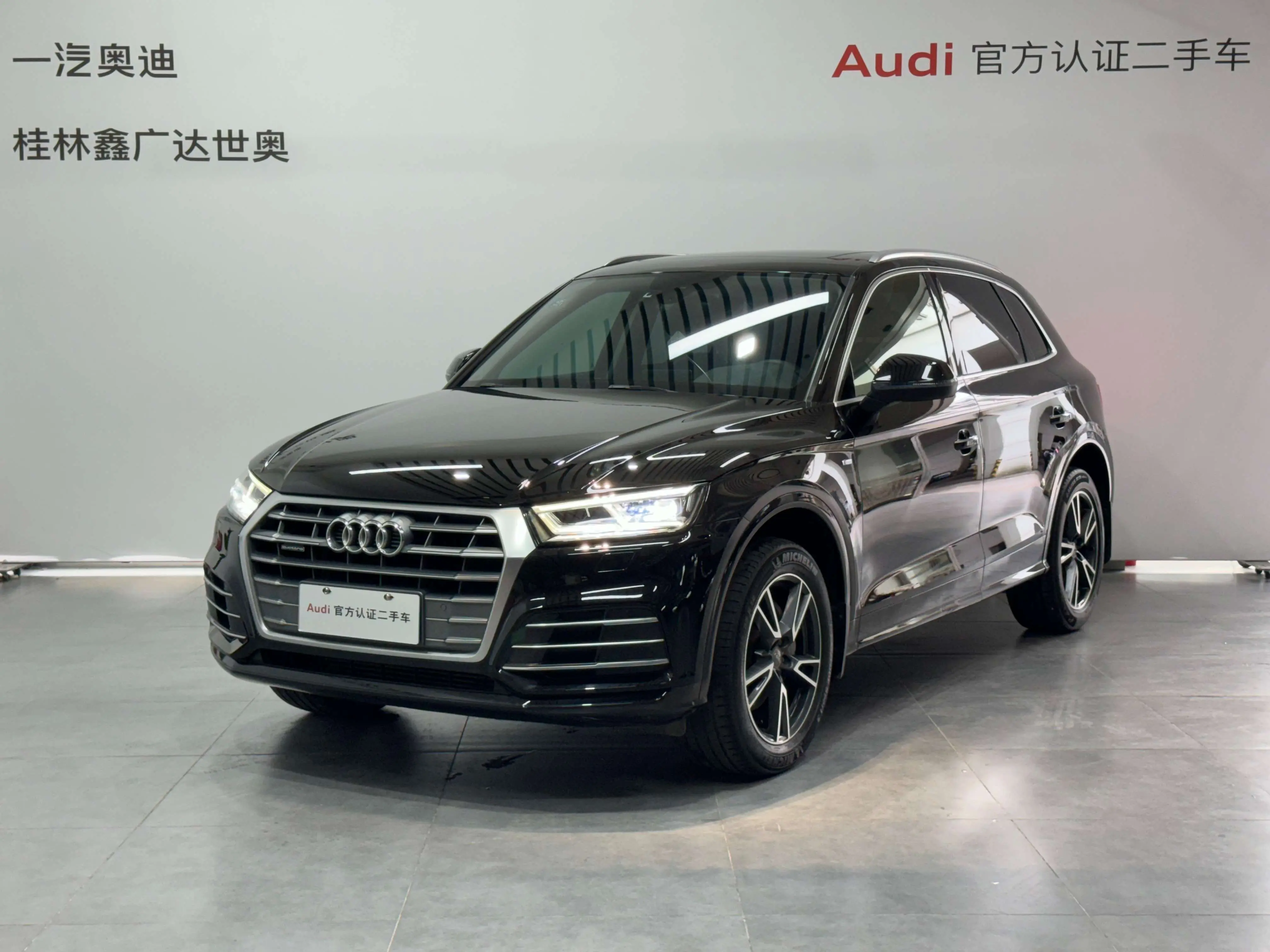 Audi Q5L