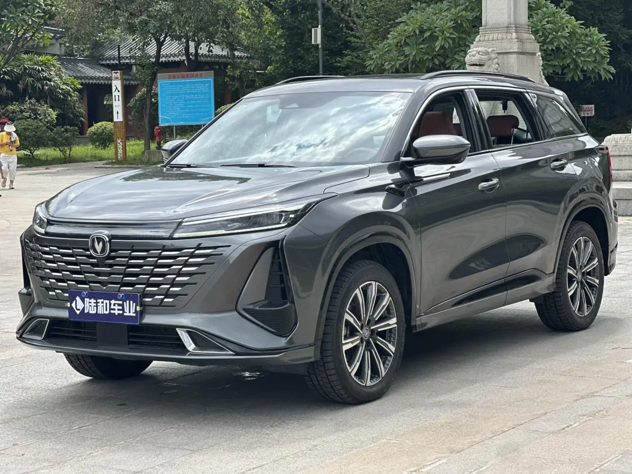 Changan CS75 PLUS